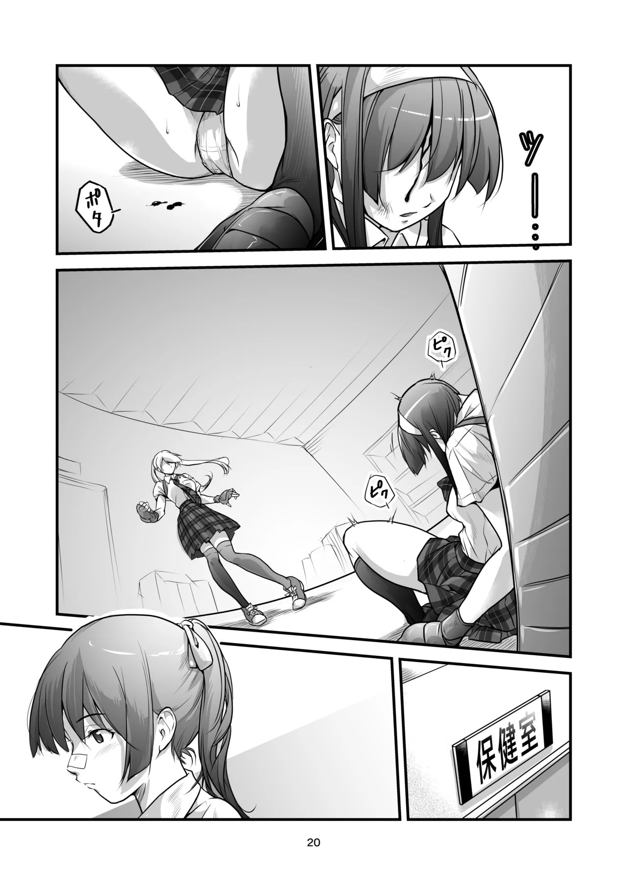 Page 20