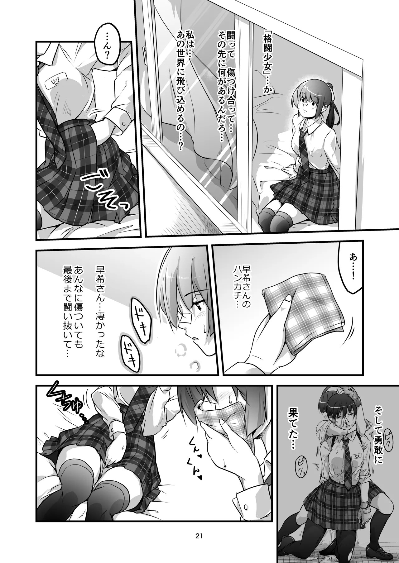 Page 21