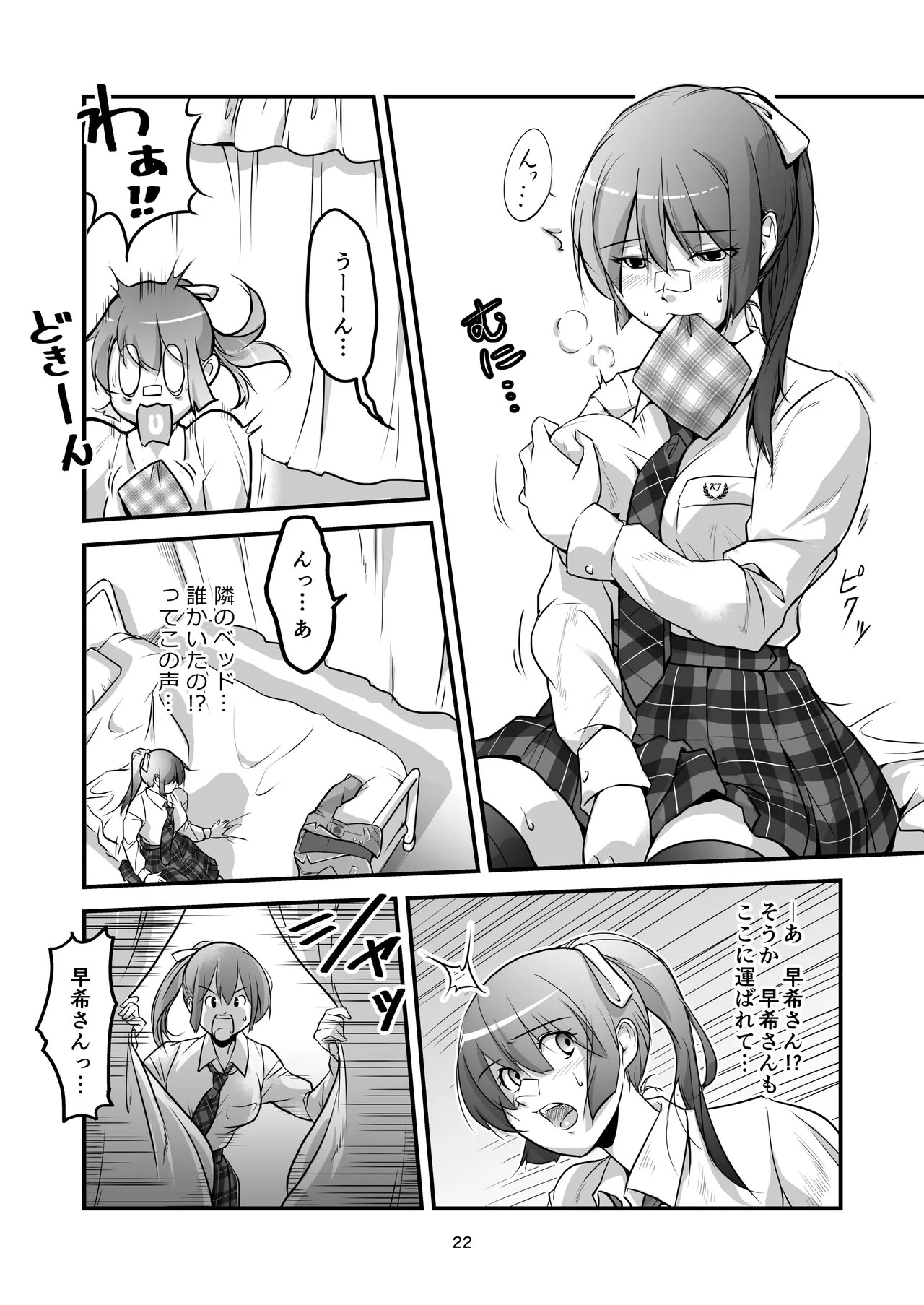 Page 22
