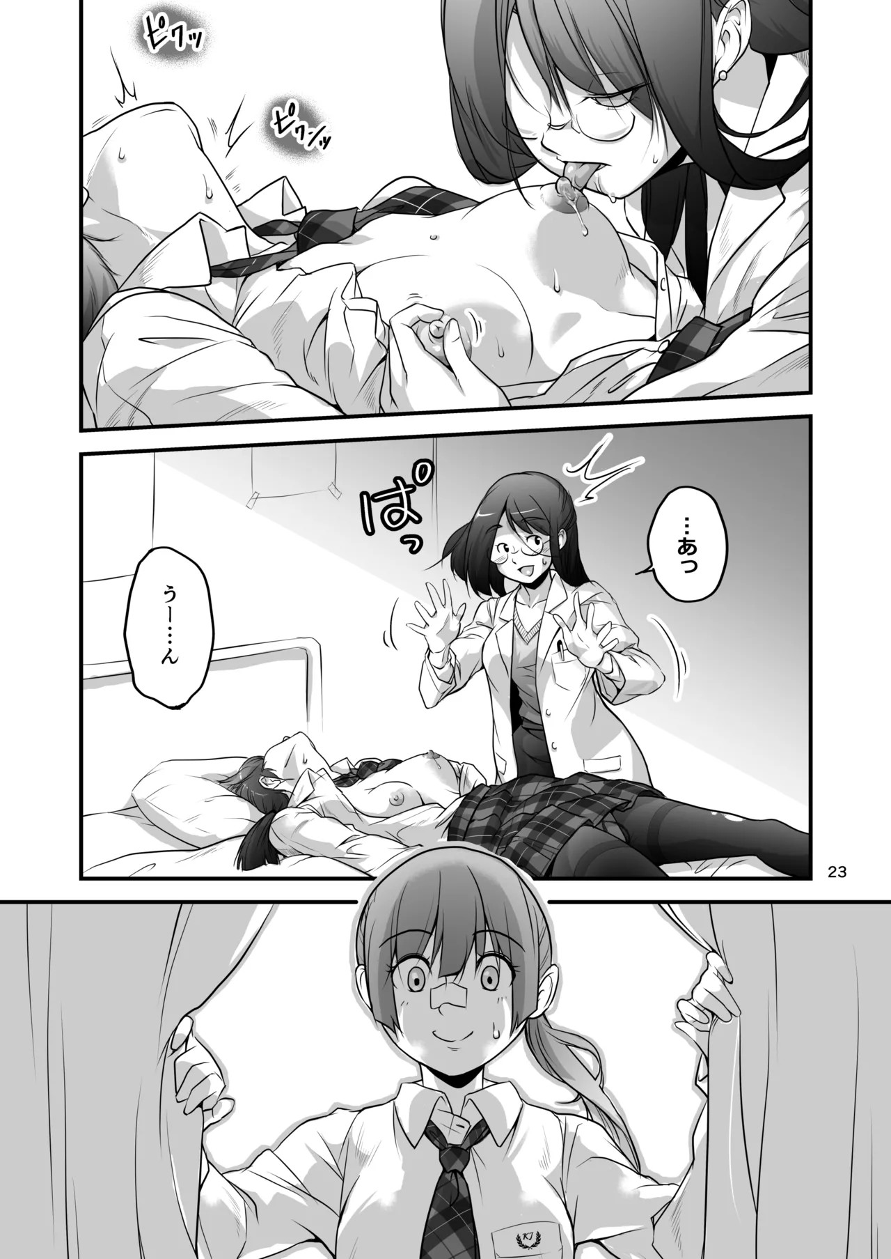 Page 23