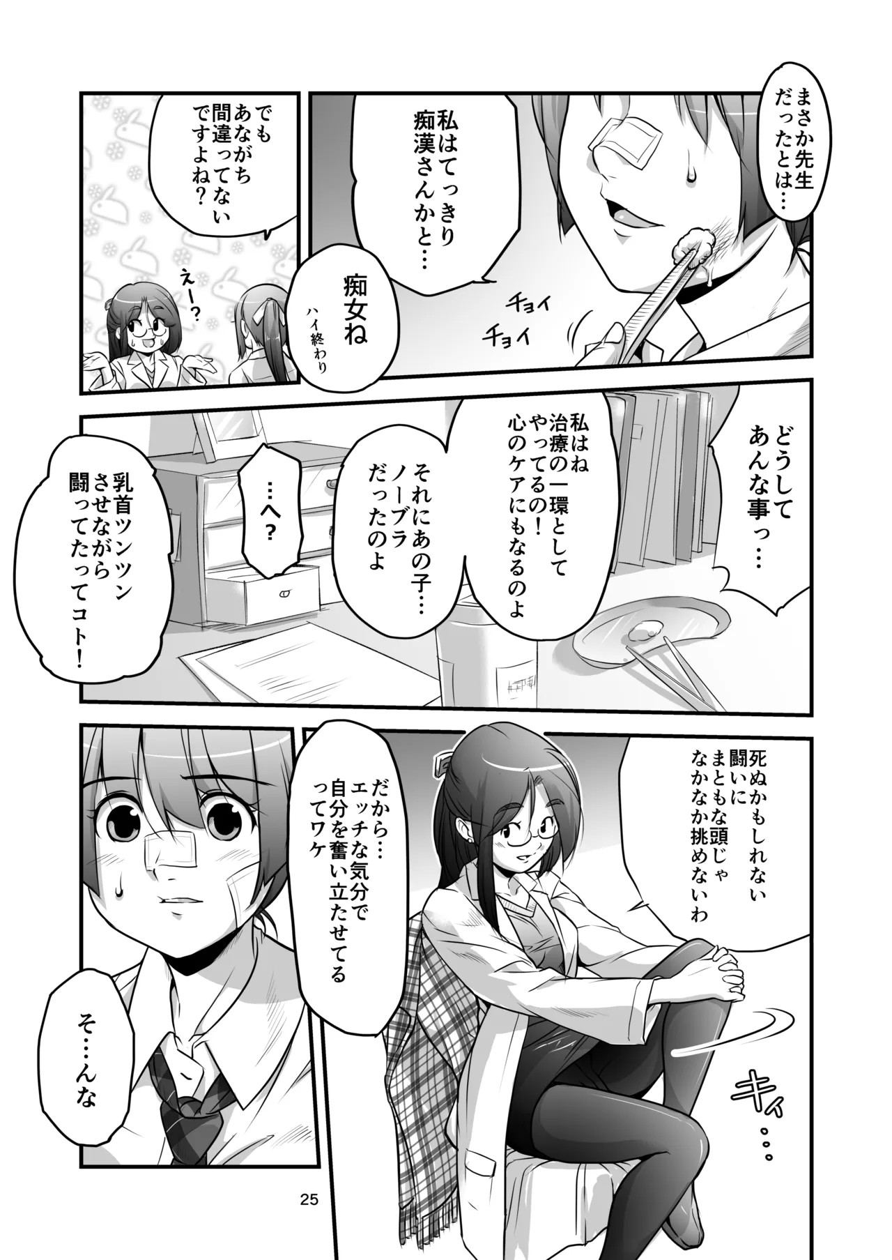 Page 25