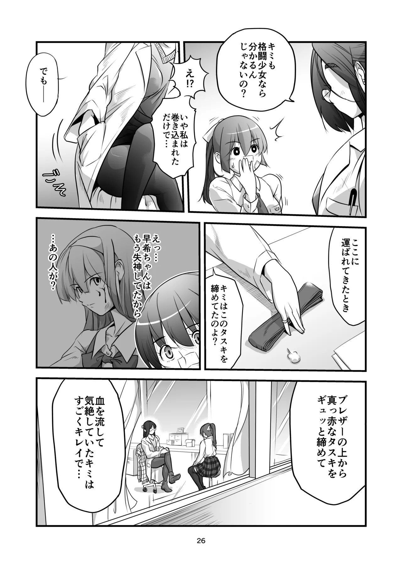 Page 26
