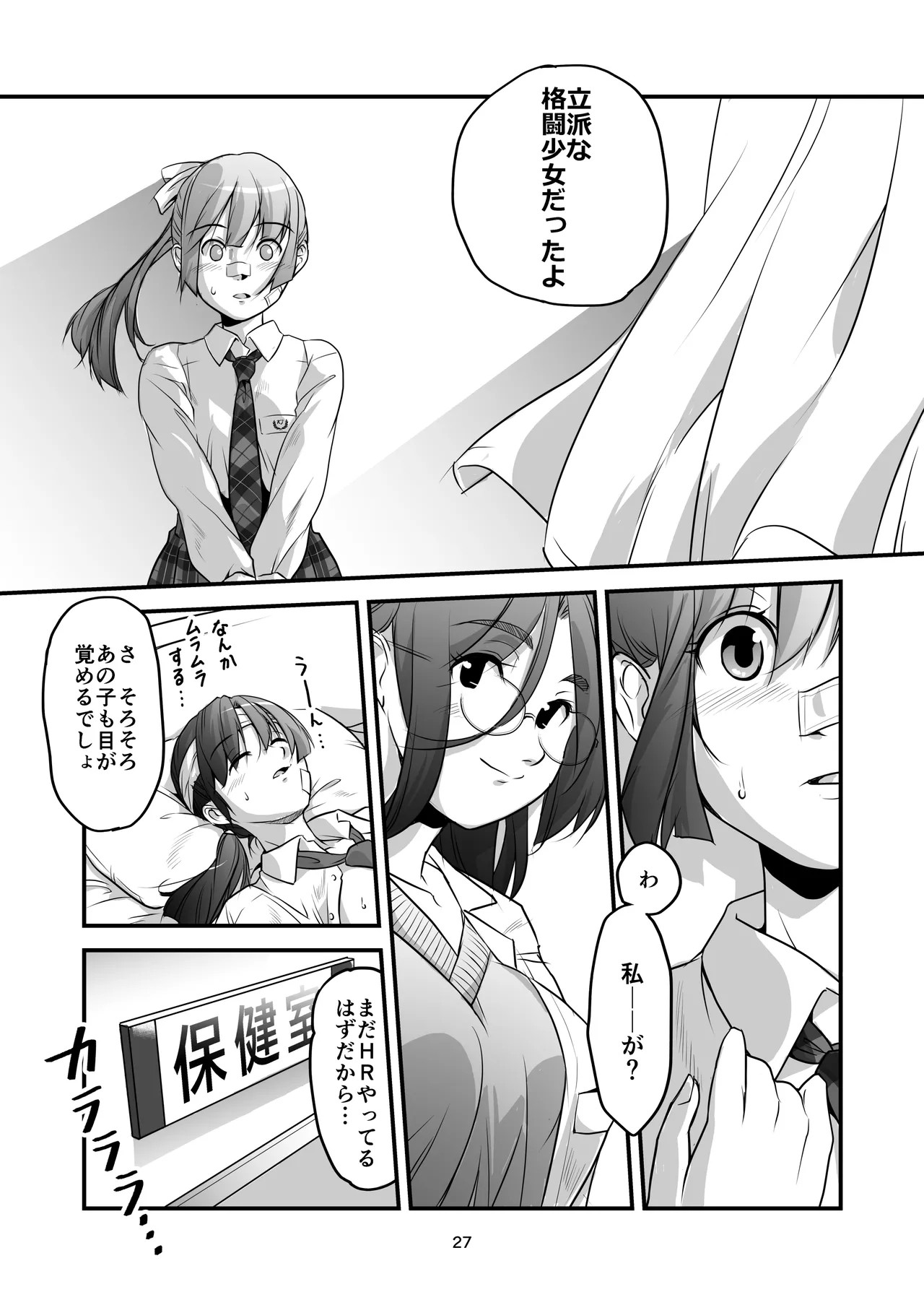 Page 27