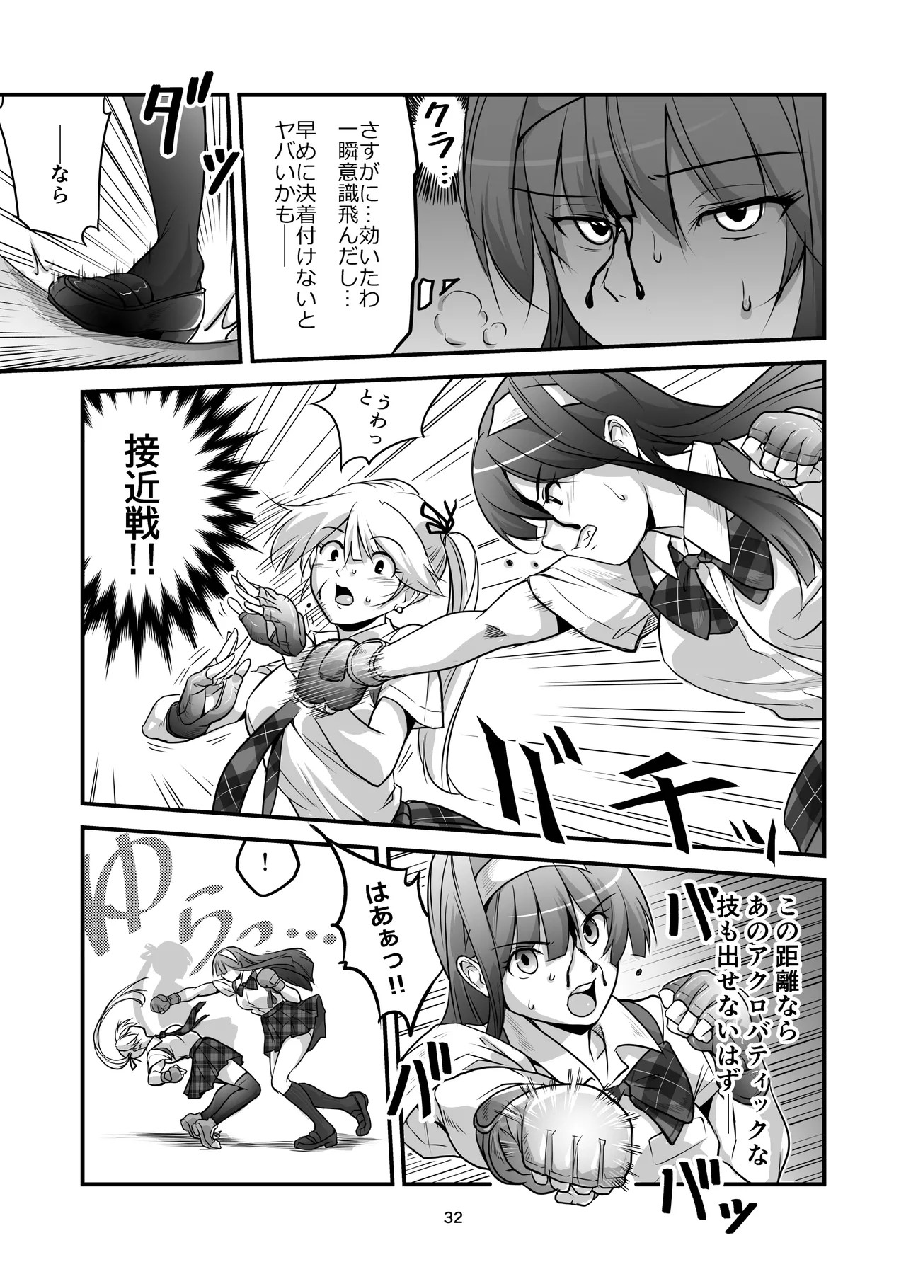 Page 32
