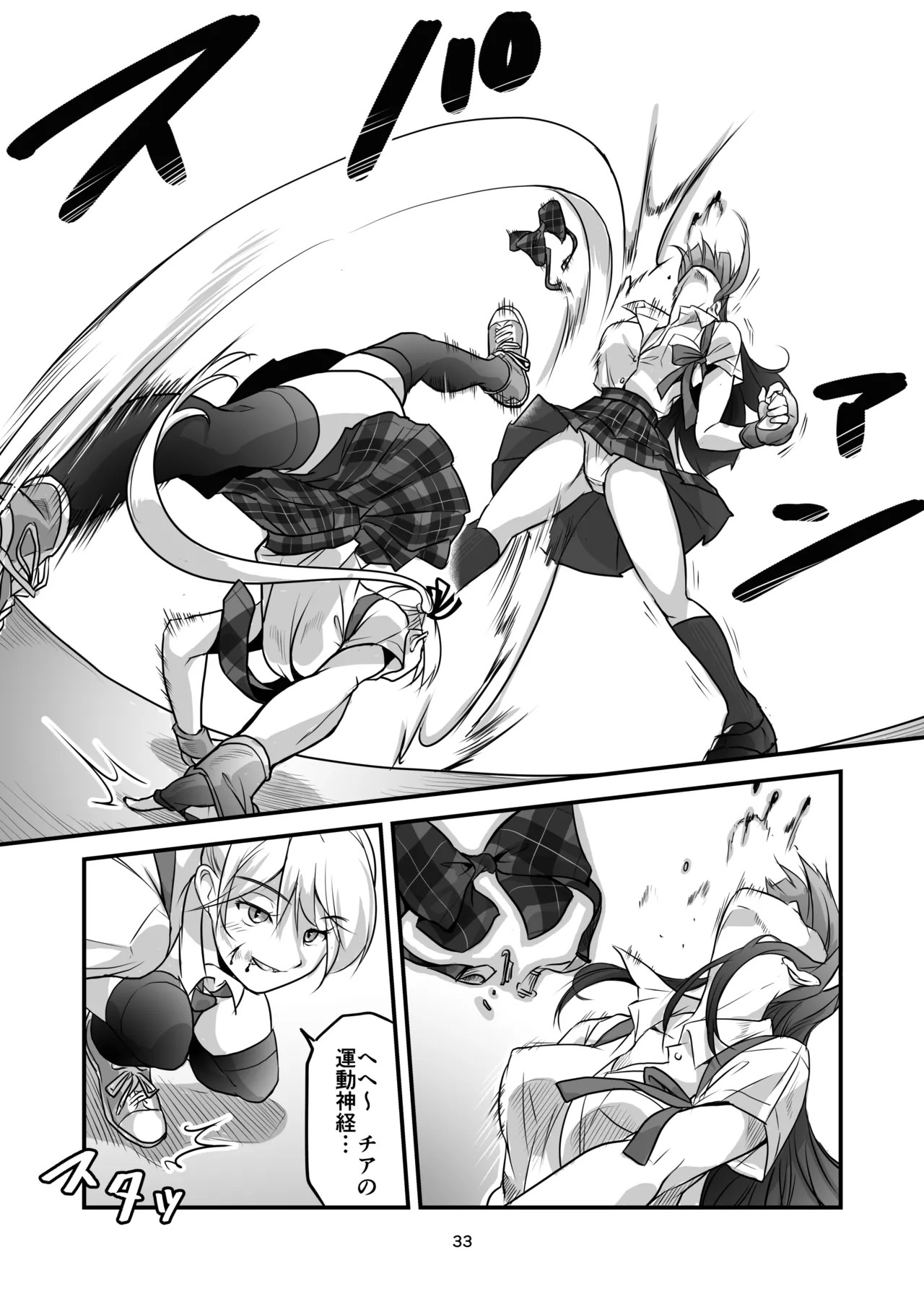 Page 33