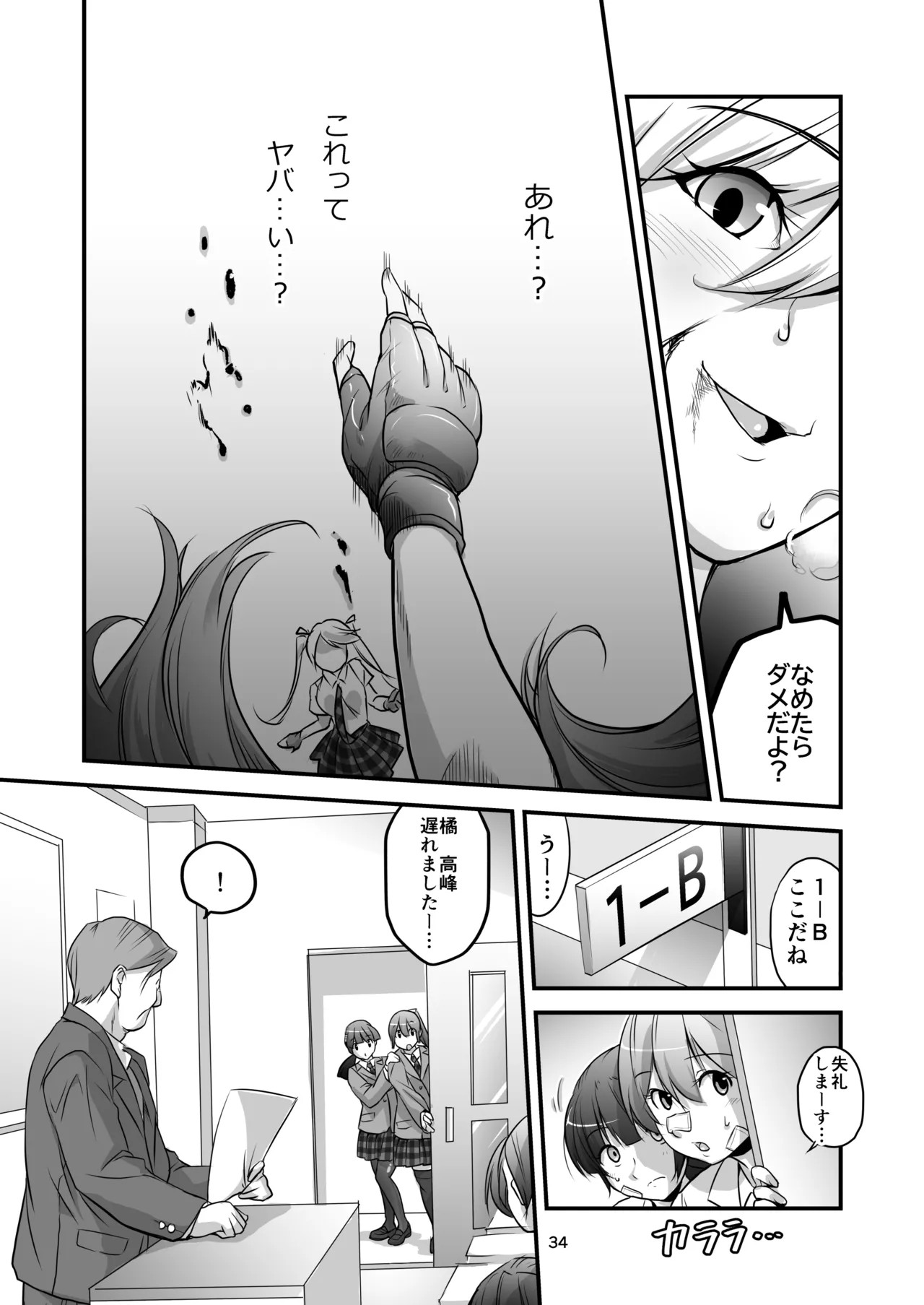 Page 34