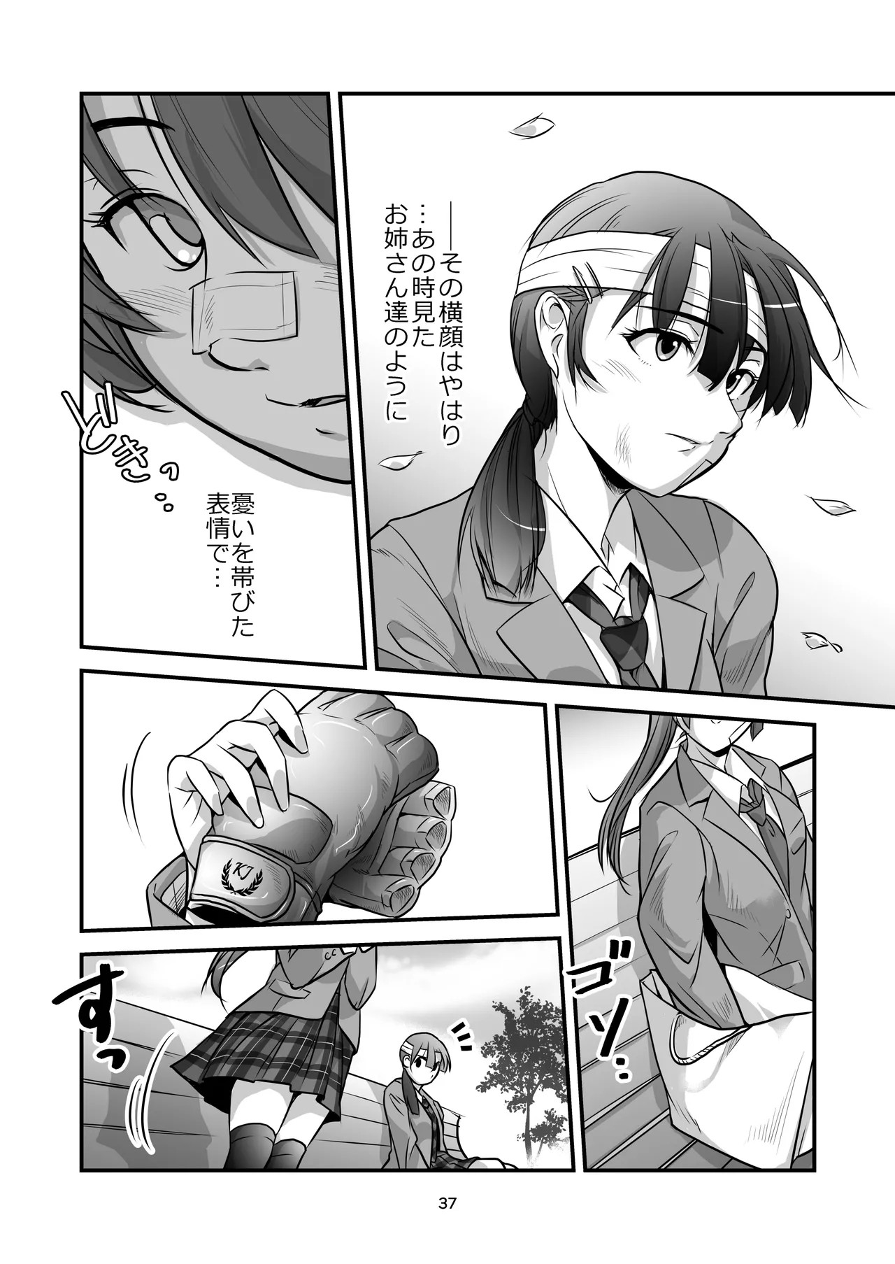 Page 37