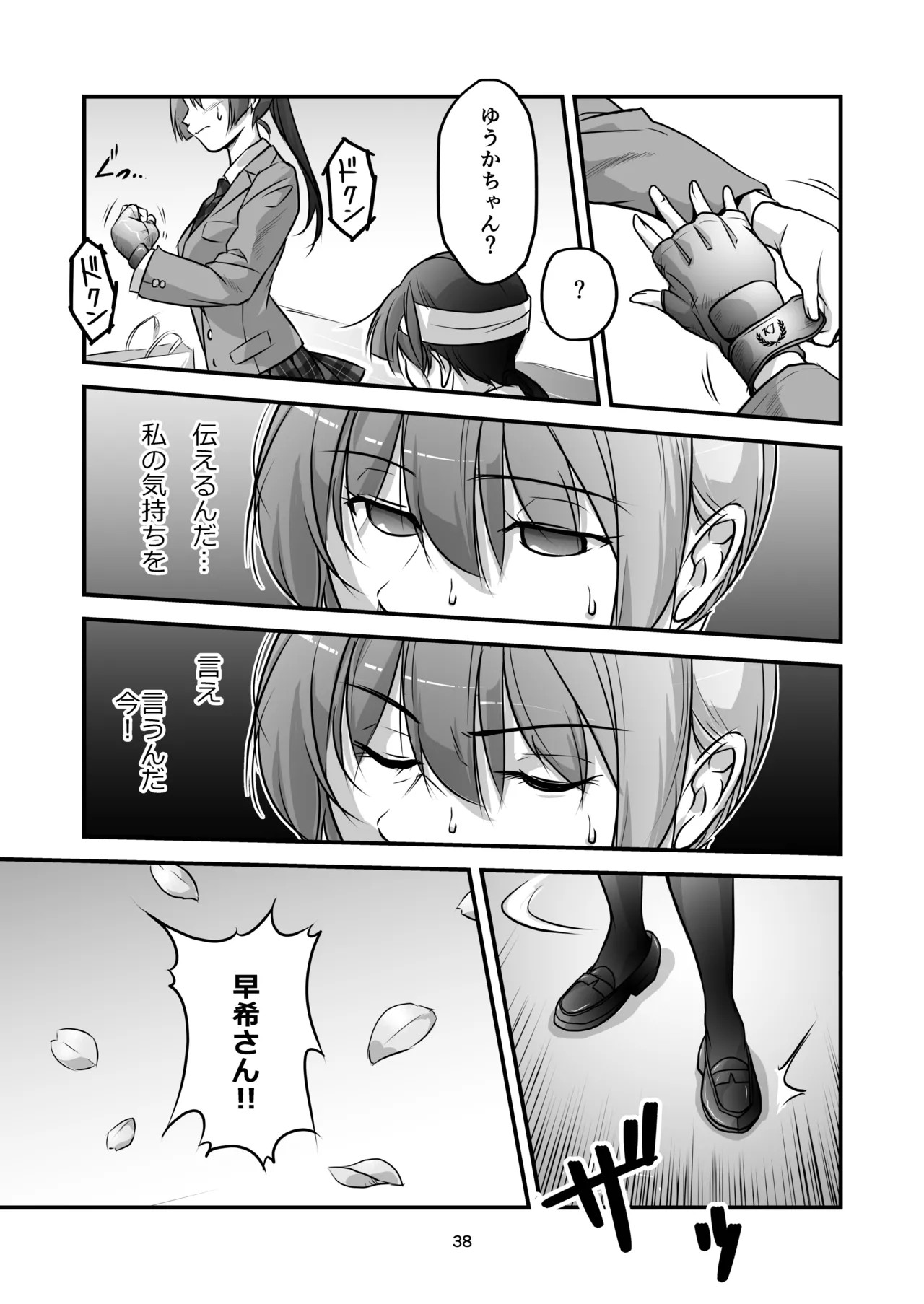 Page 38