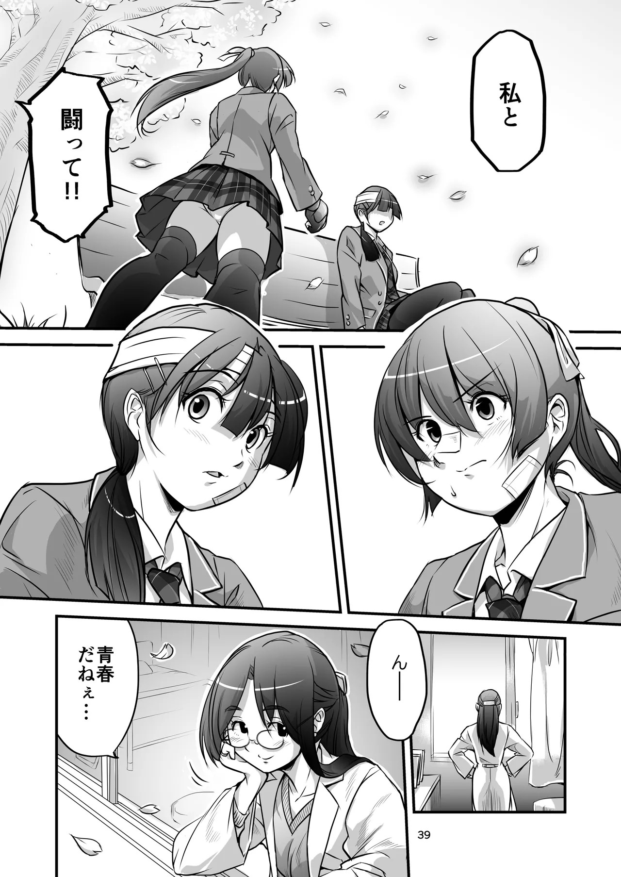 Page 39