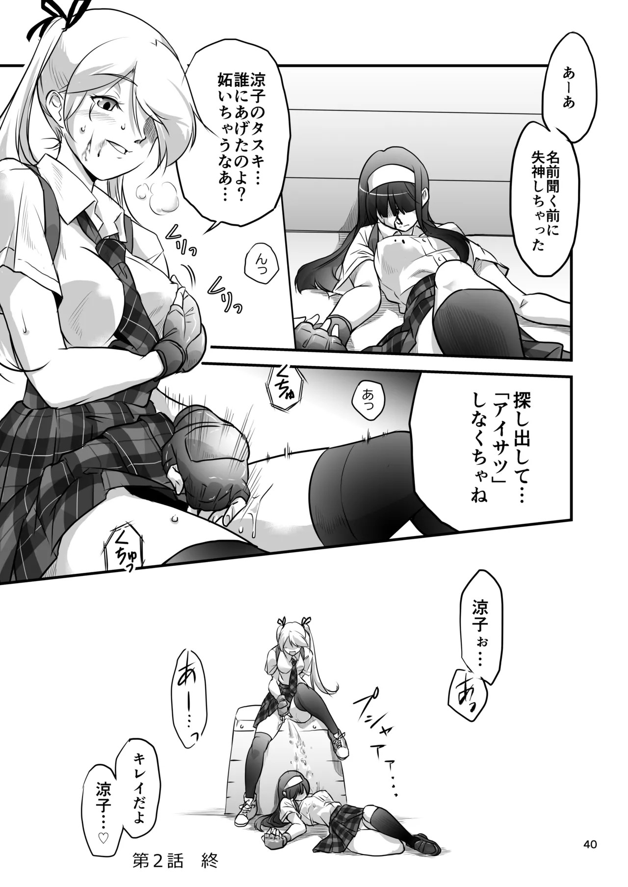 Page 40