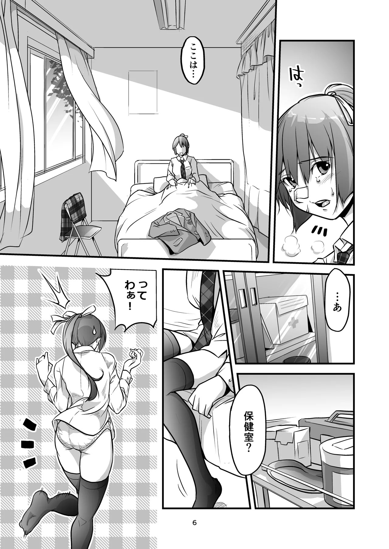 Page 6