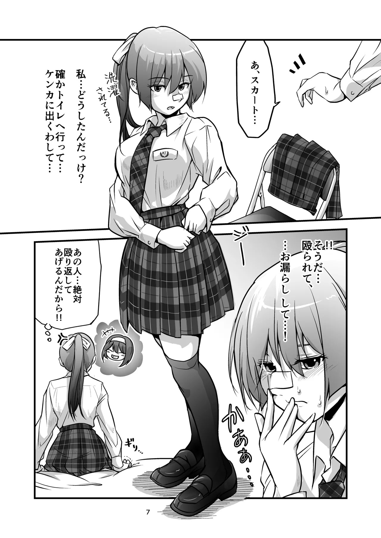 Page 7