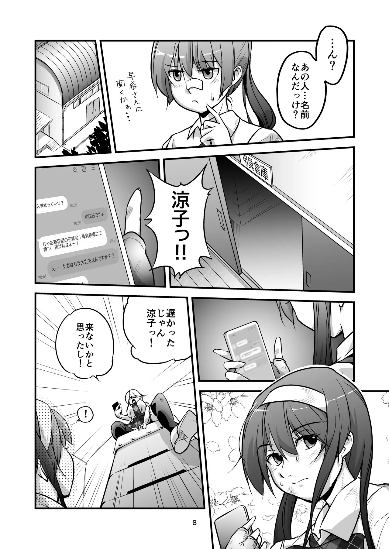 Page 8