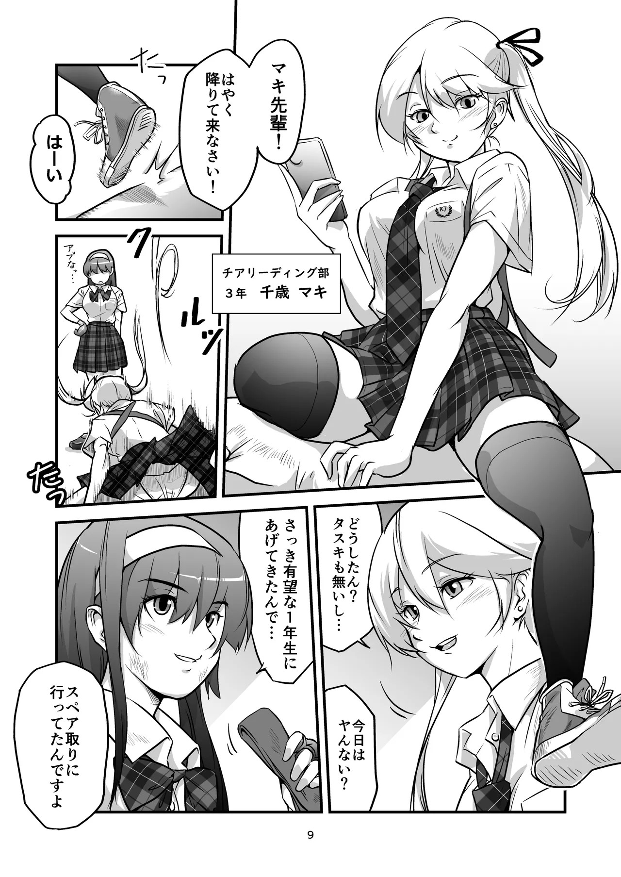 Page 9