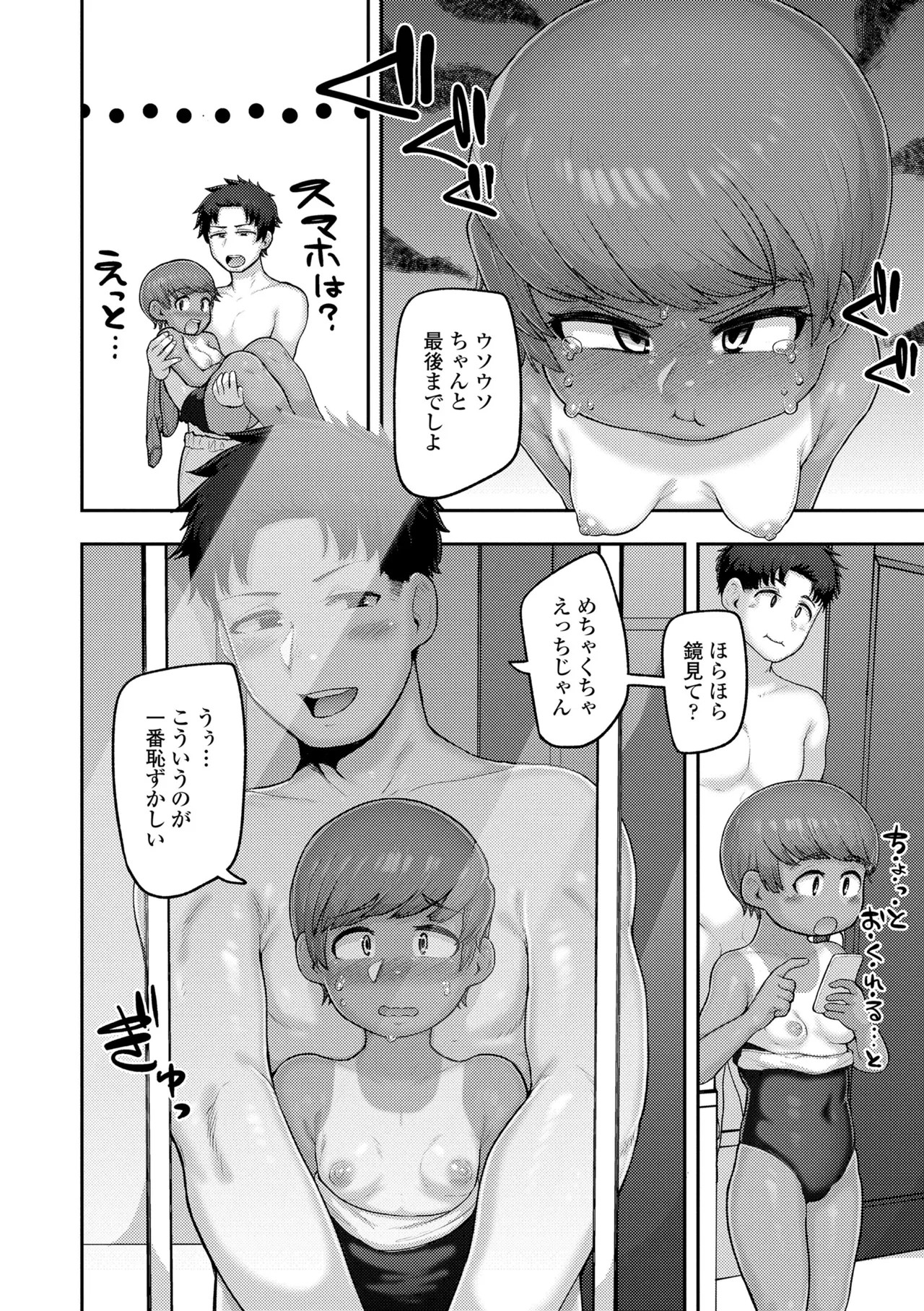 Page 174