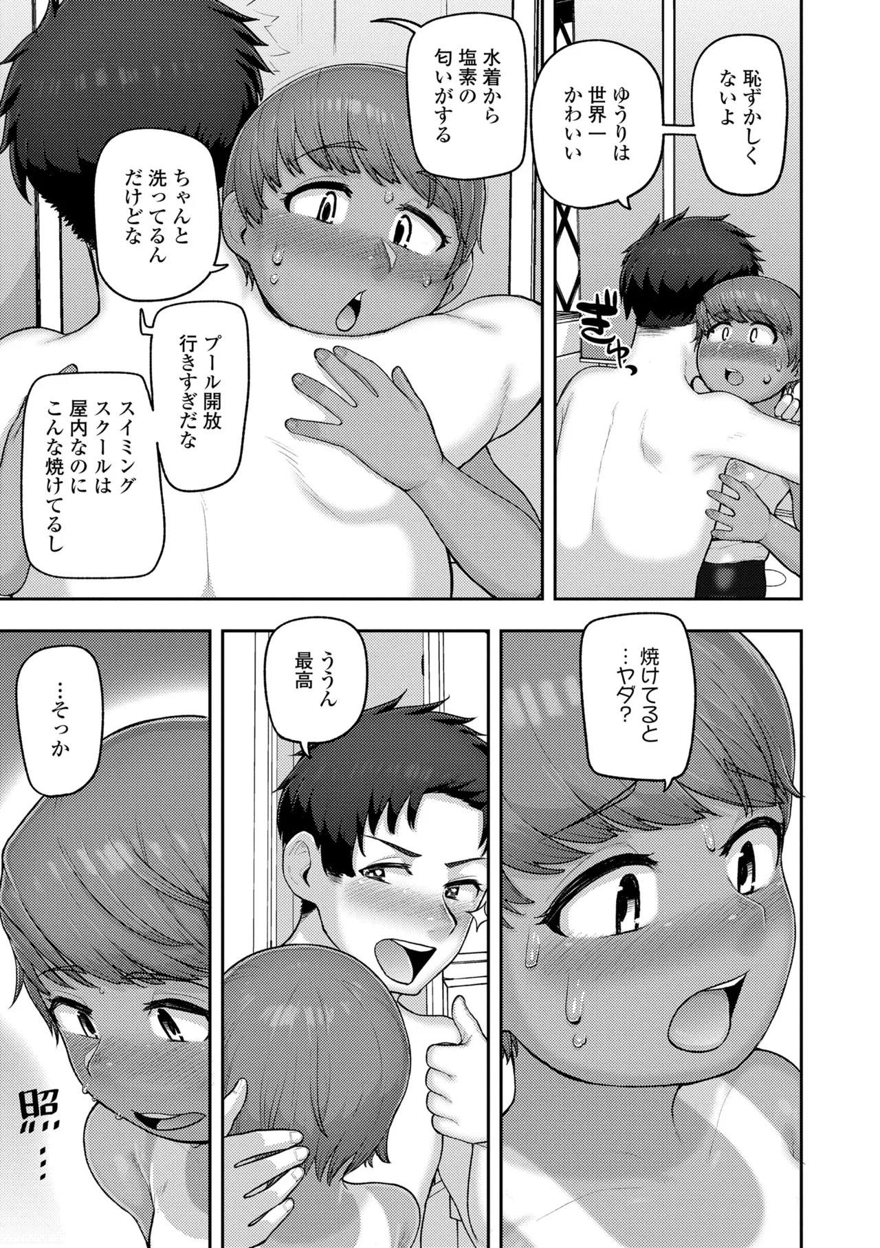Page 175