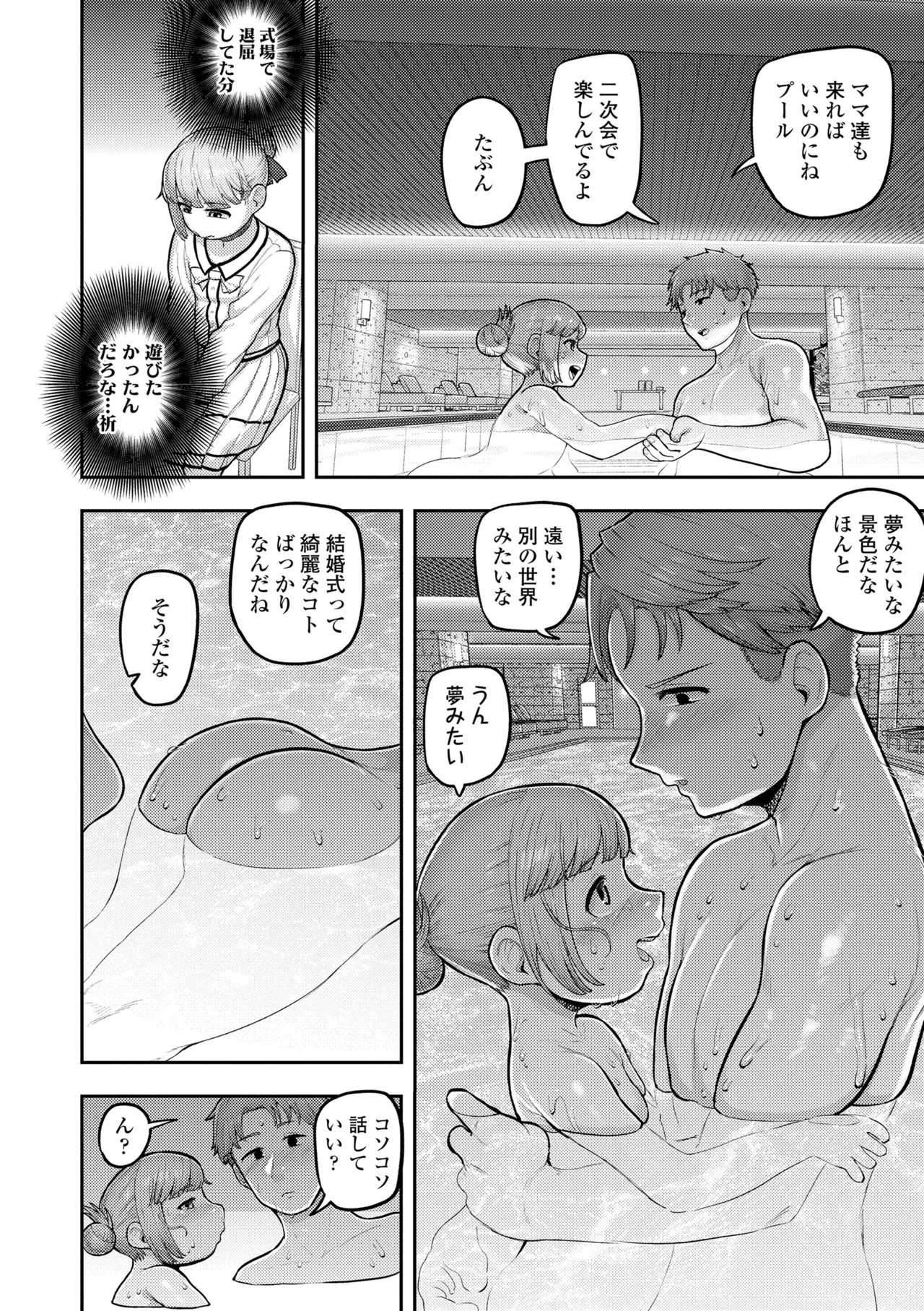 Page 190