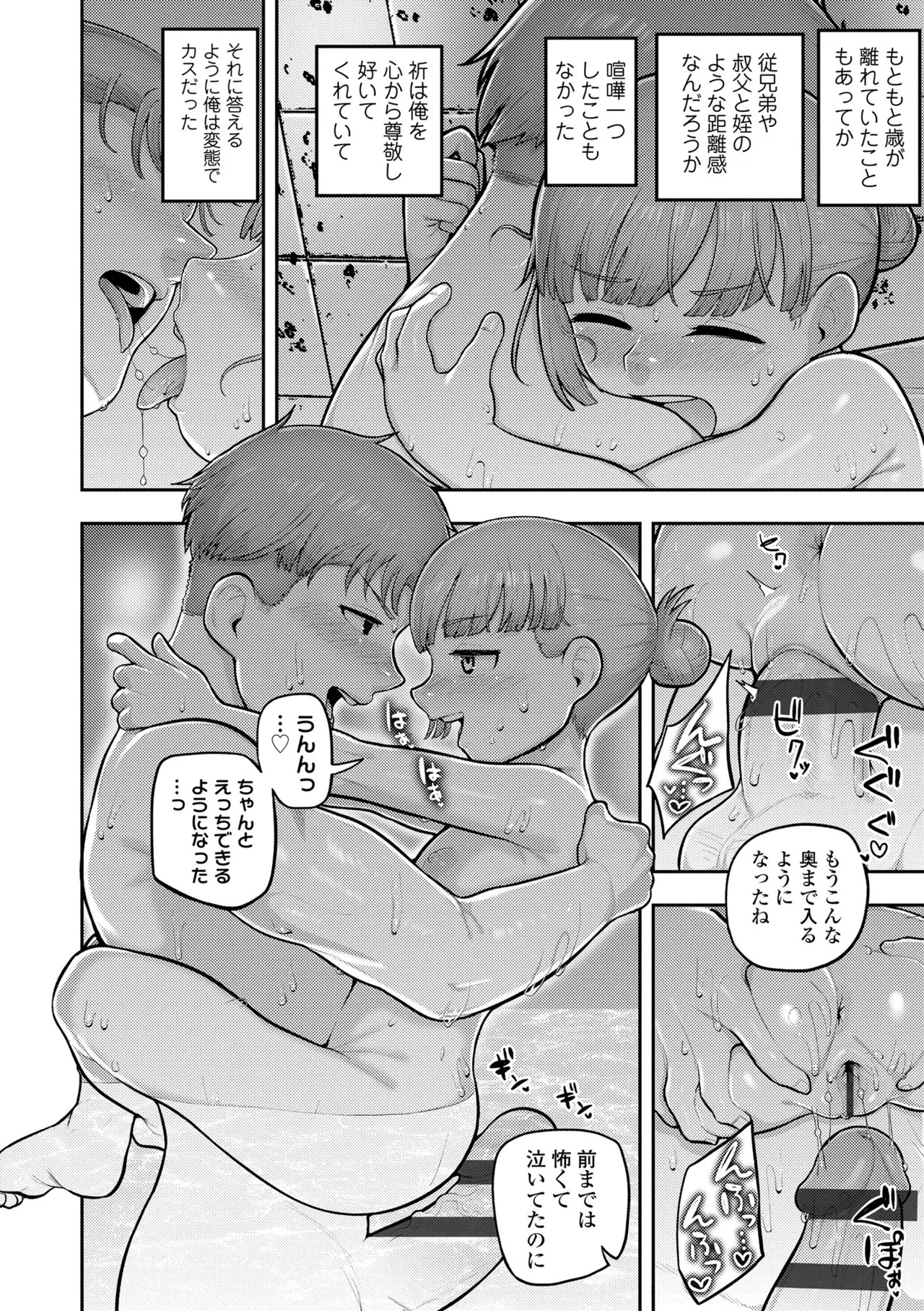 Page 194
