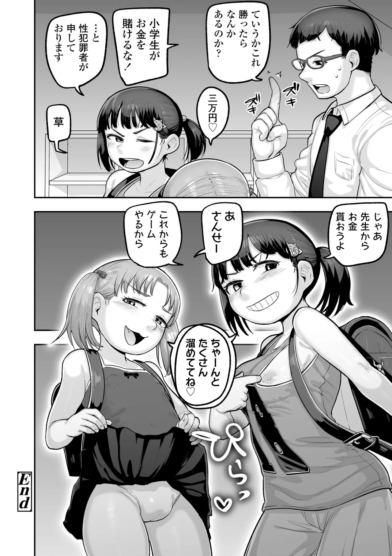 Page 64