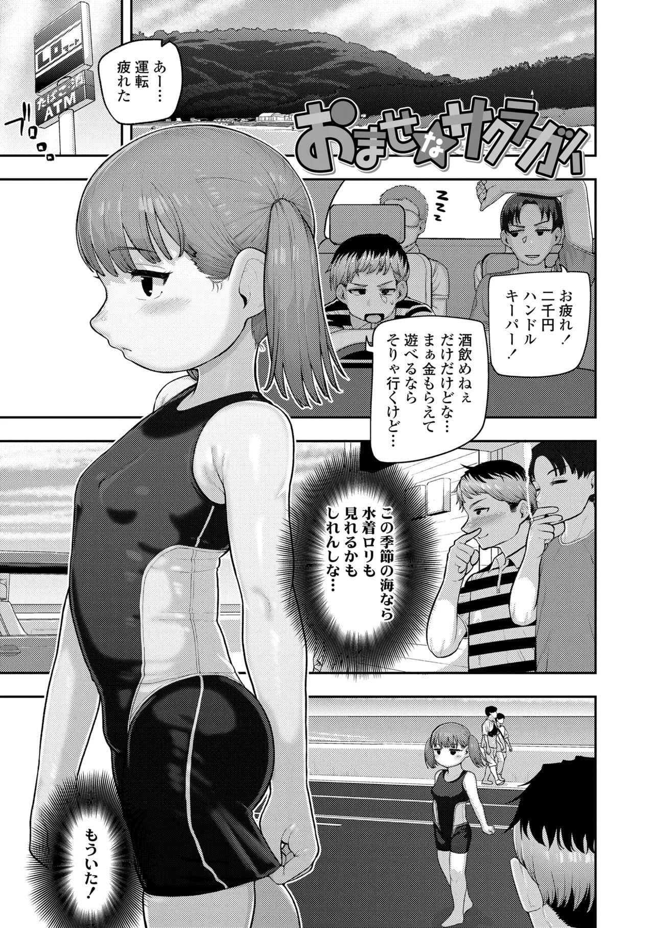 Page 65