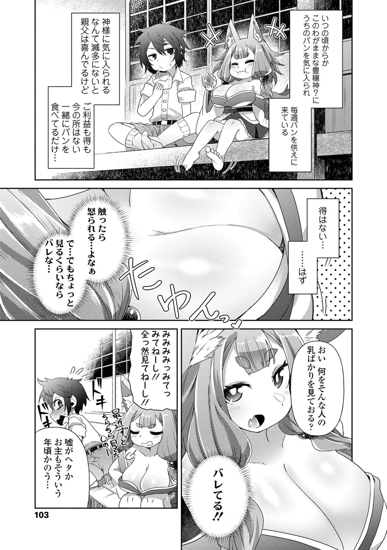 Page 103