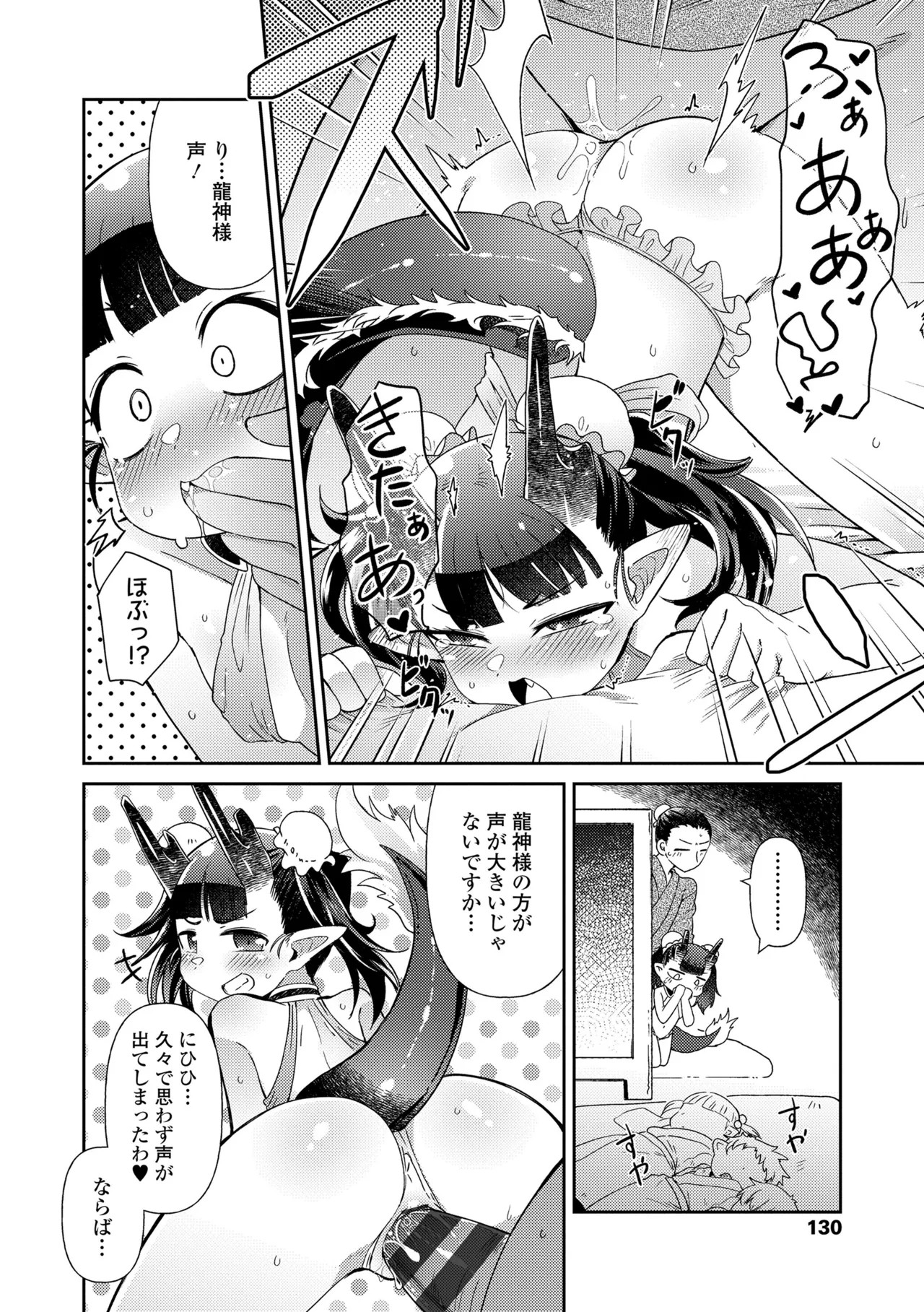 Page 130