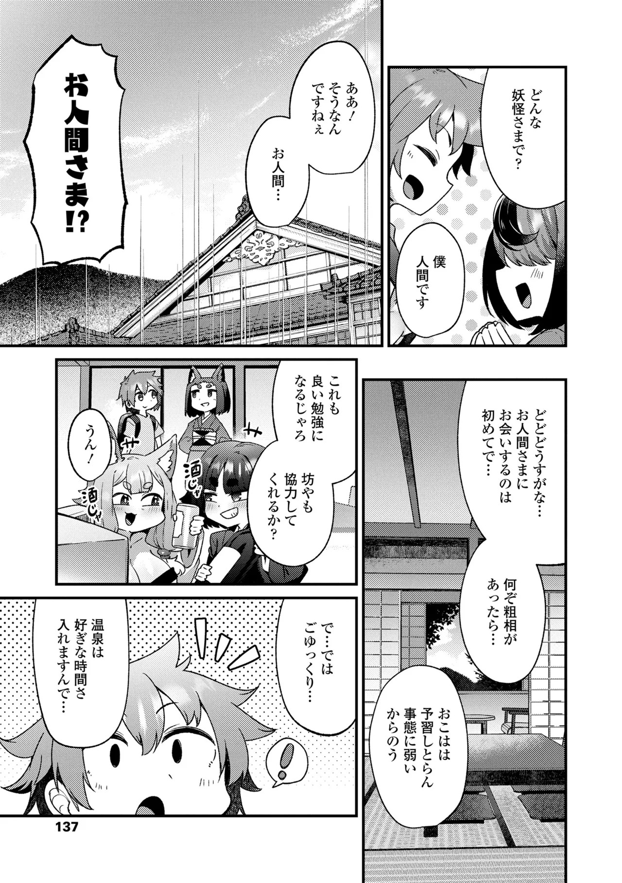 Page 137