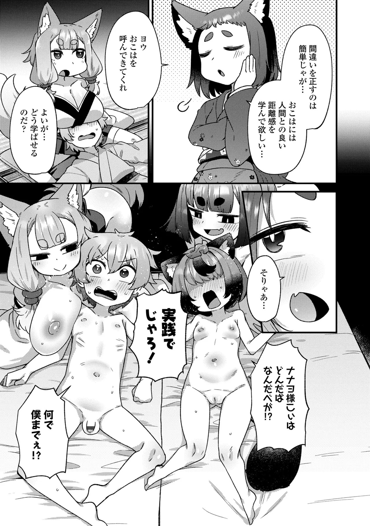 Page 143