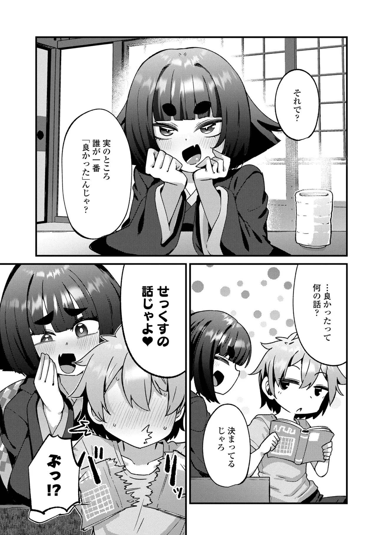 Page 153