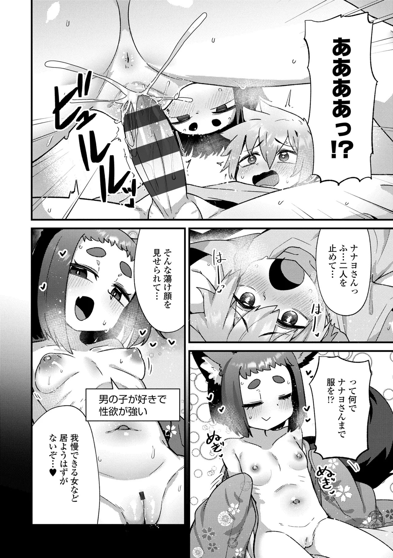 Page 158