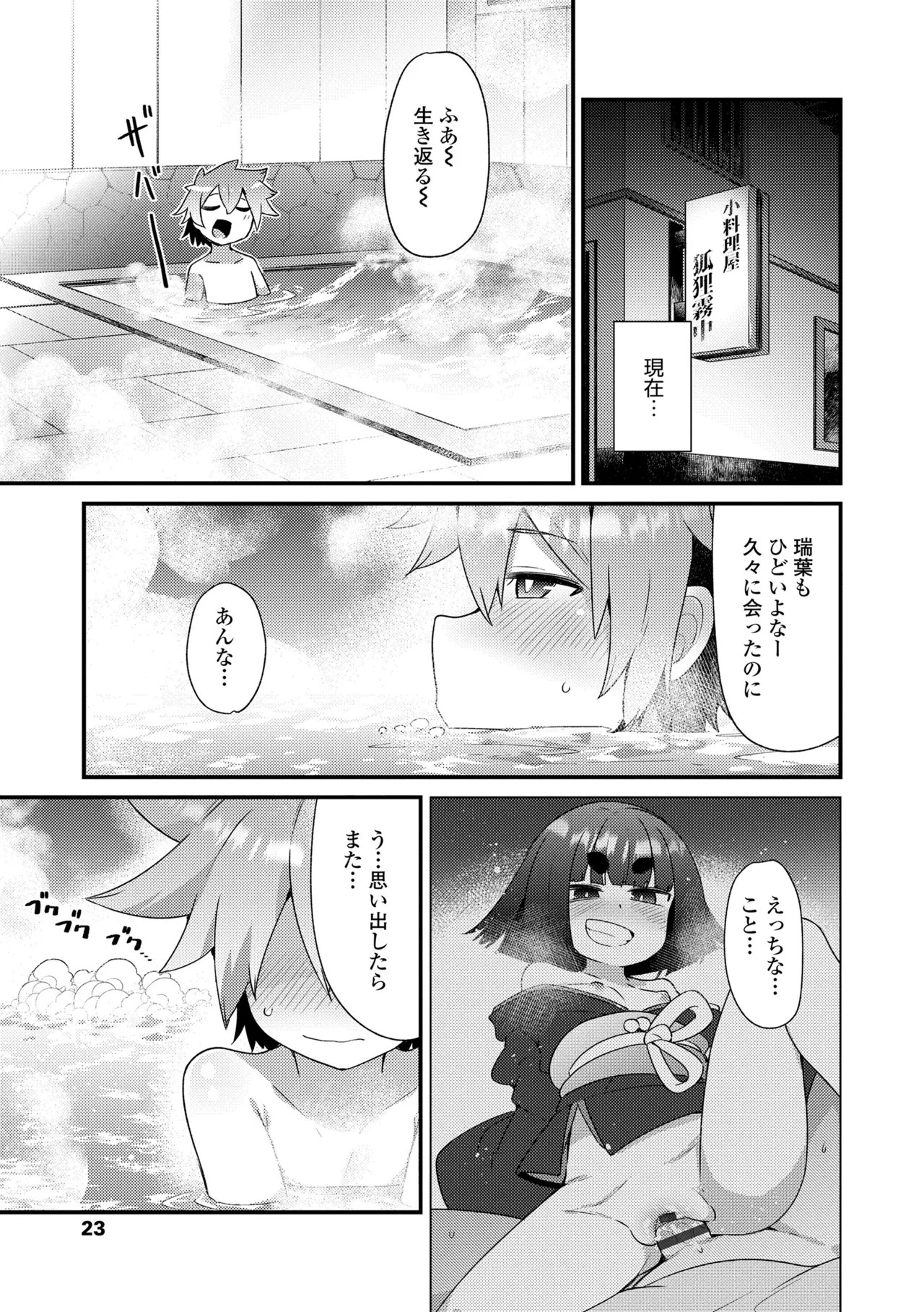 Page 23