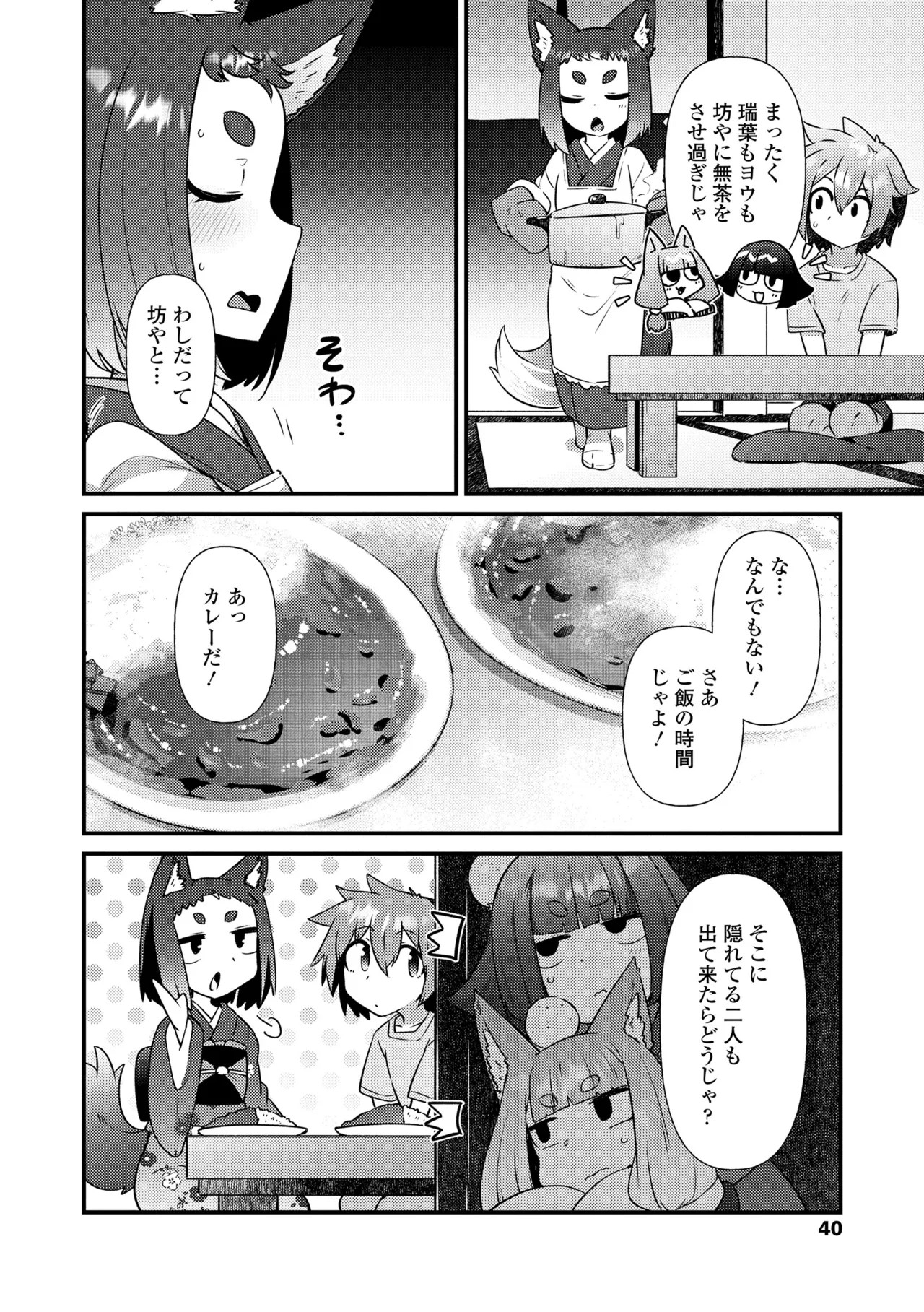Page 40