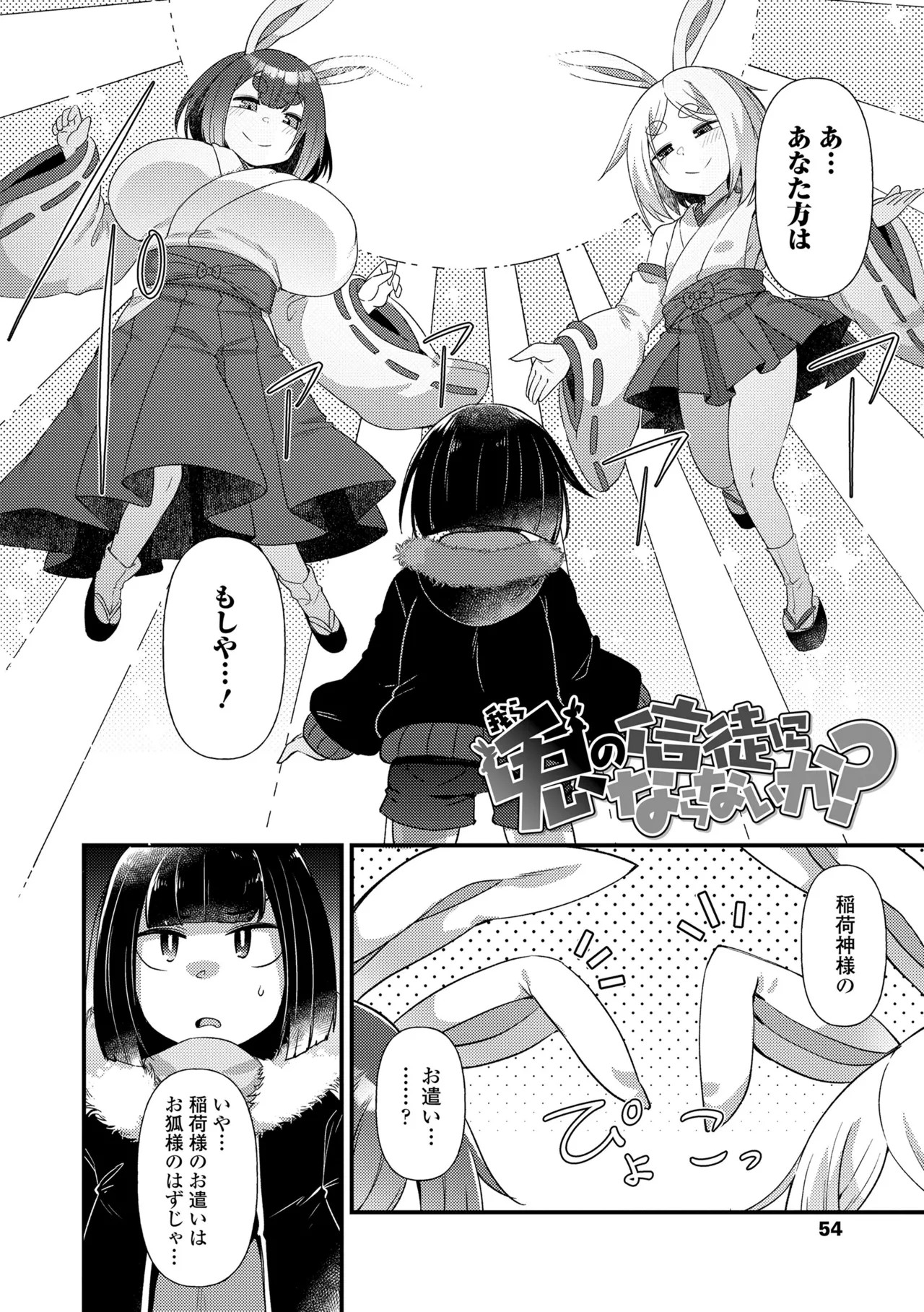 Page 54