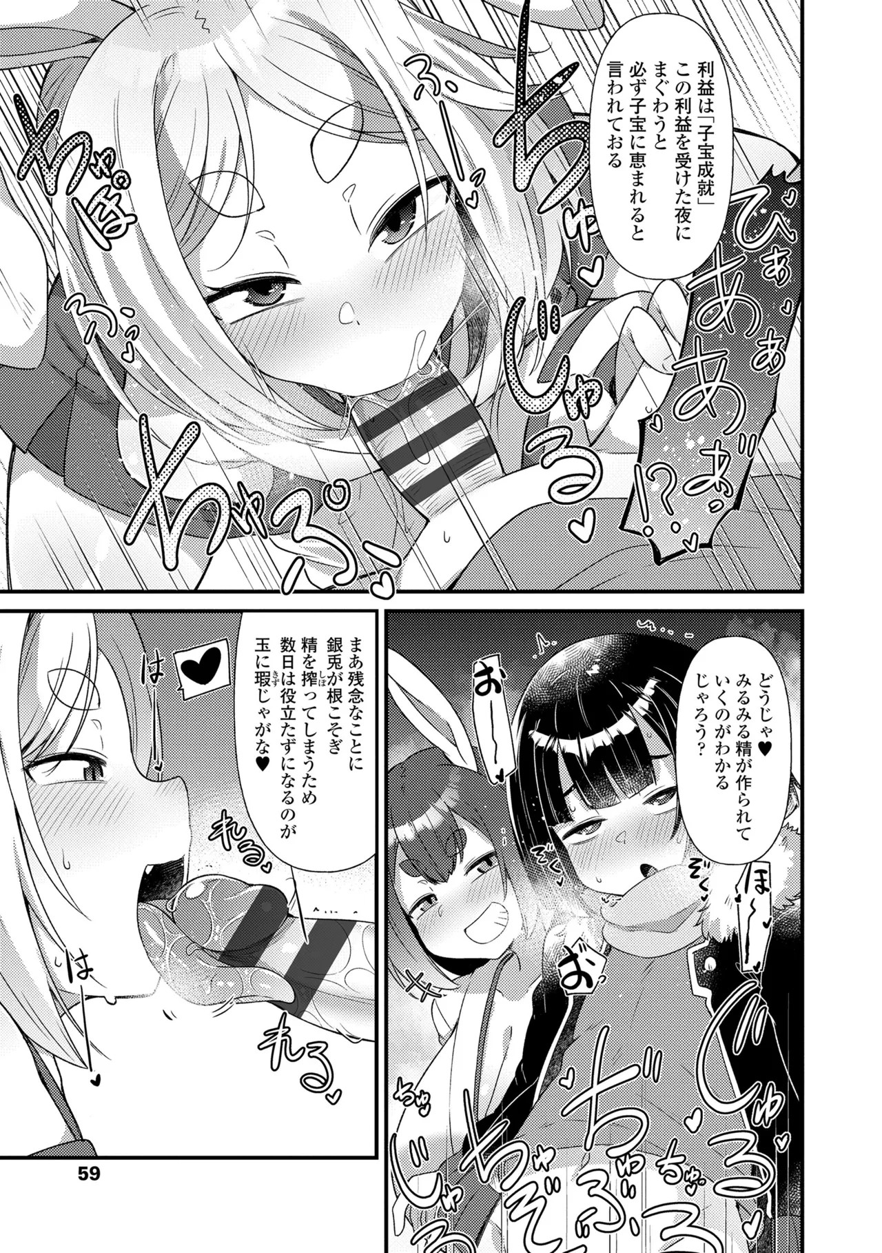 Page 59