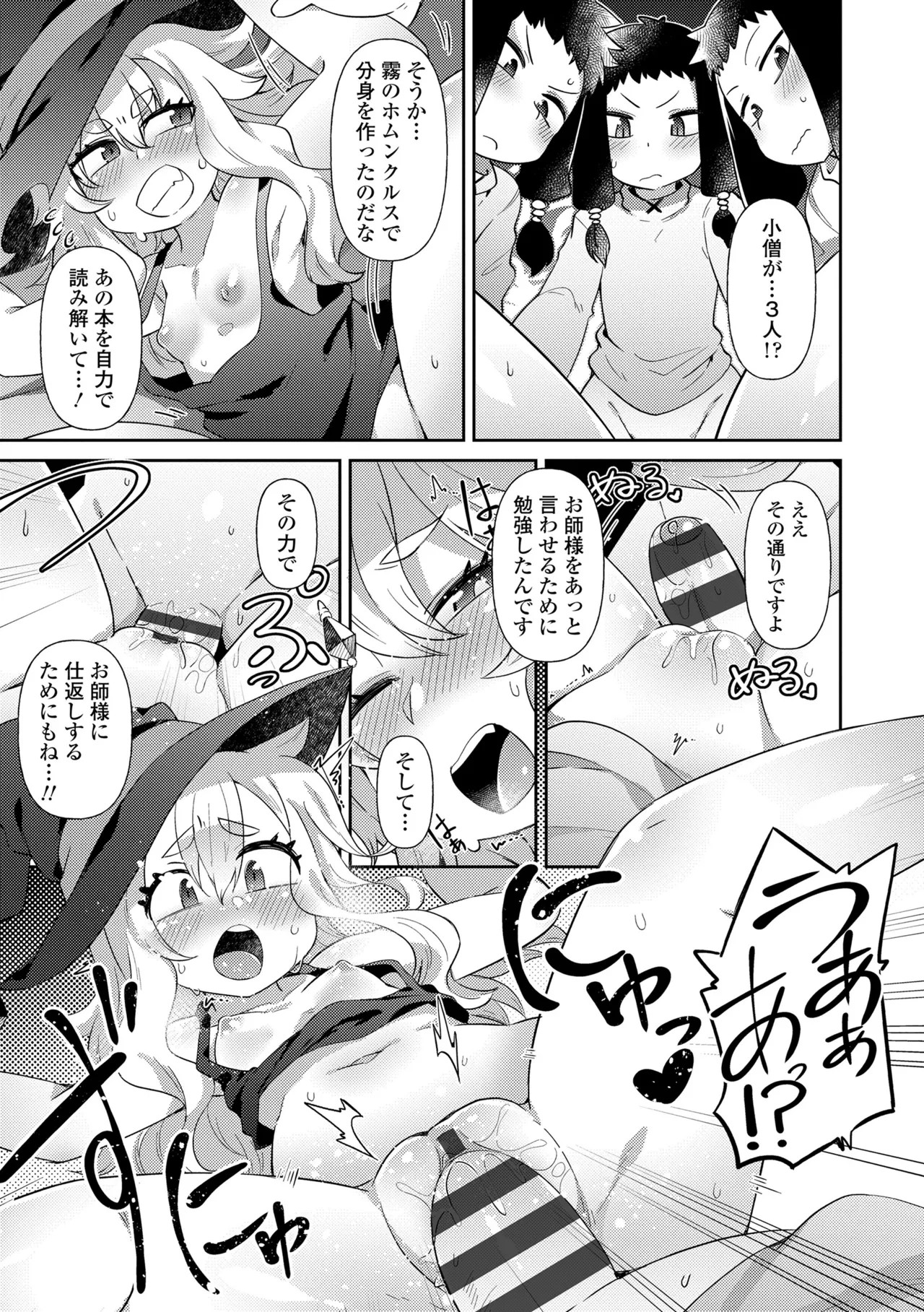 Page 97