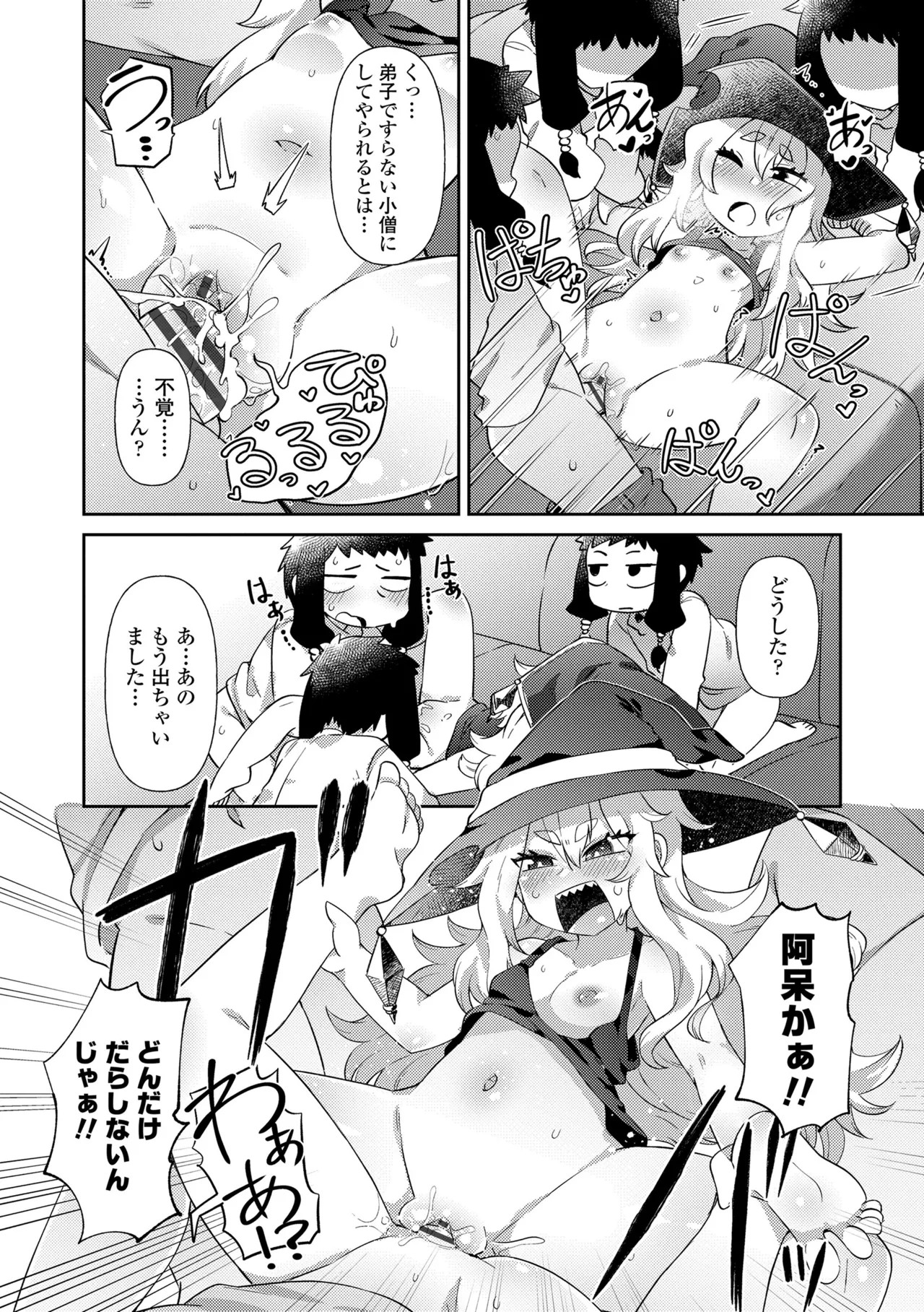 Page 98