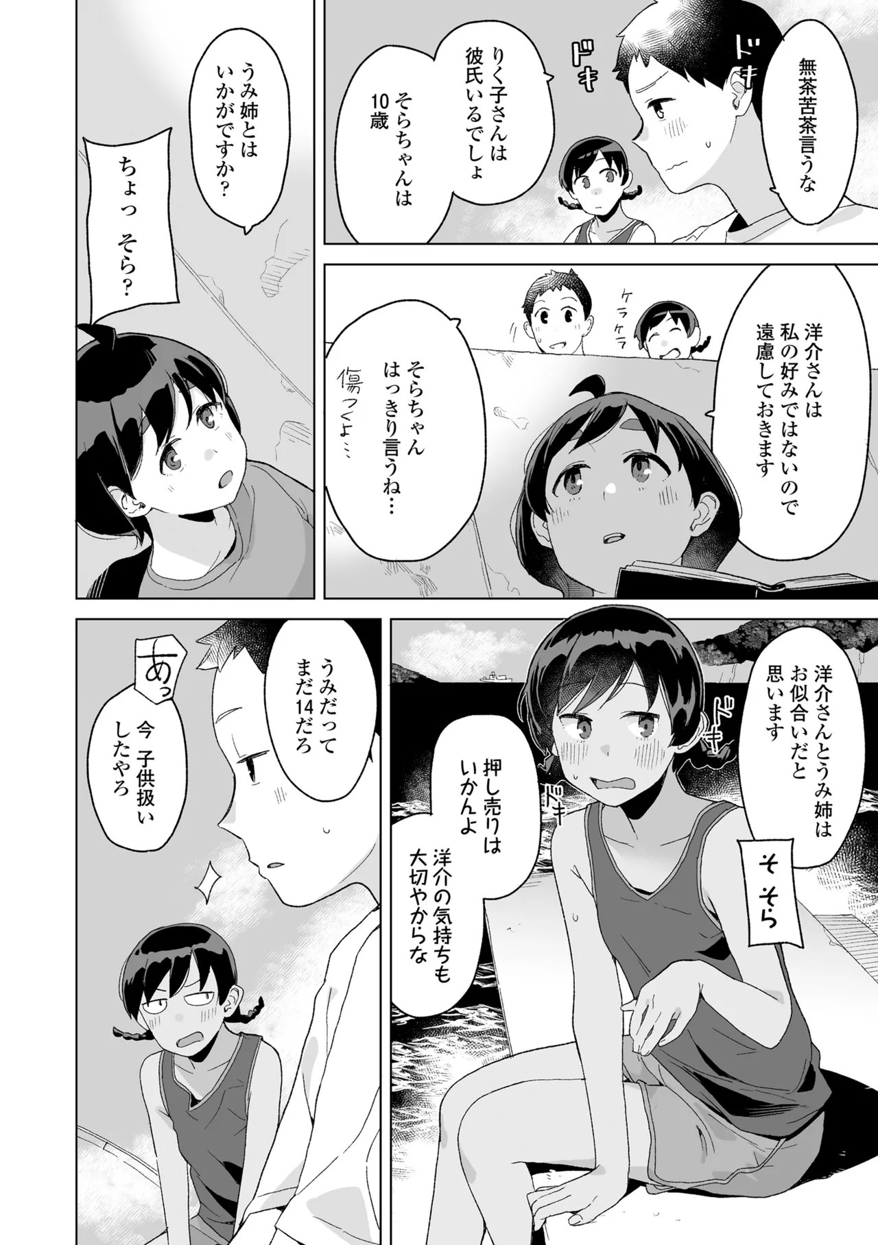 Page 100