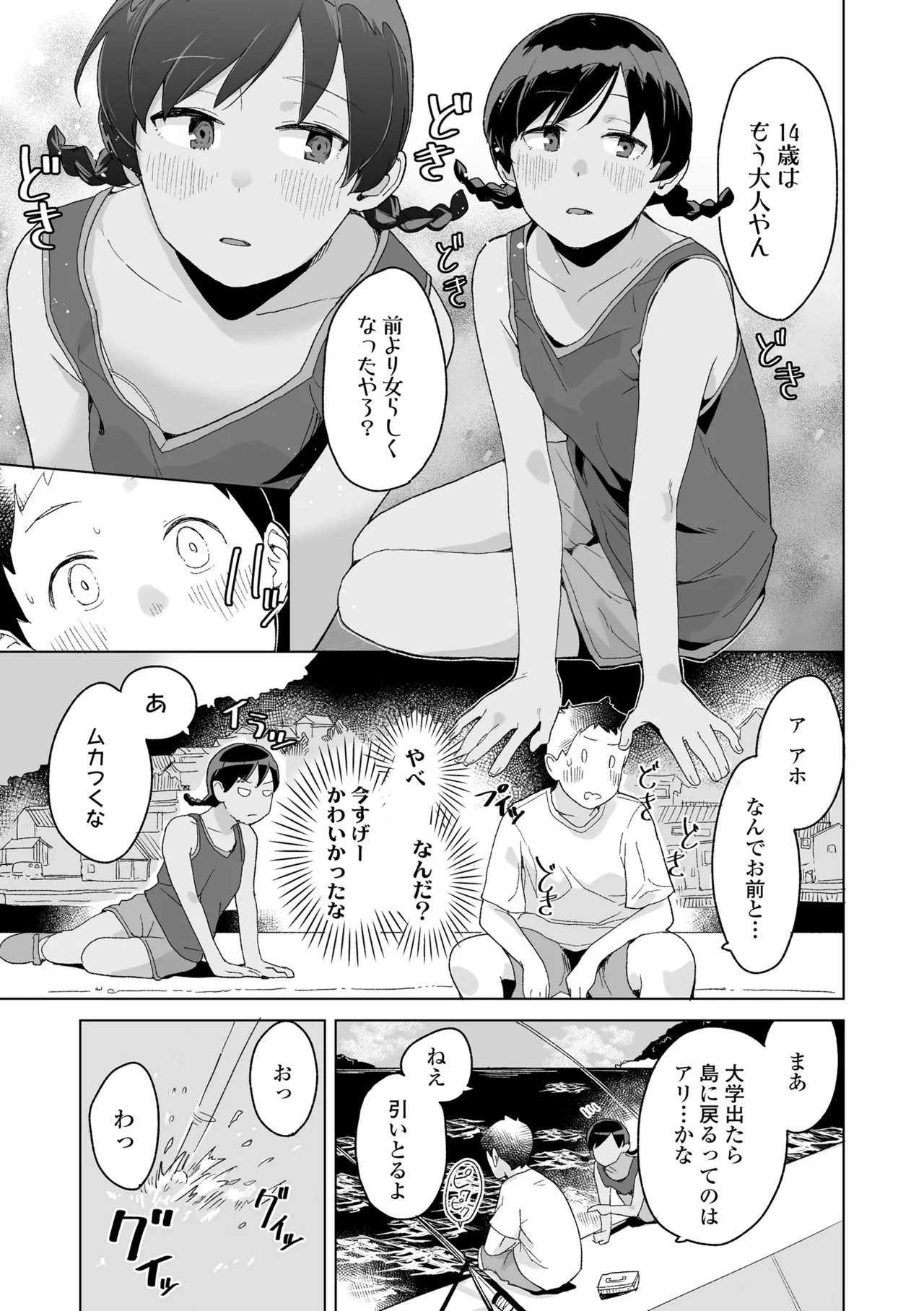 Page 101