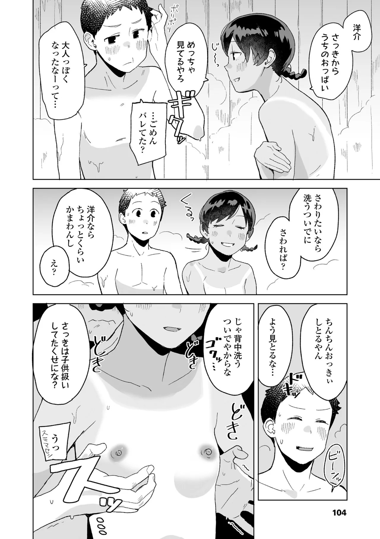 Page 104