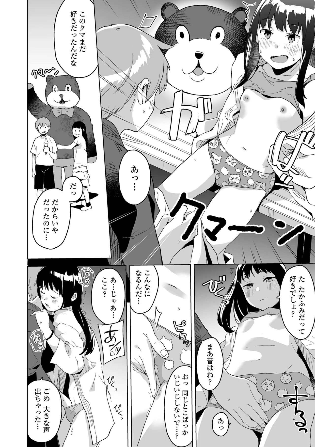 Page 132