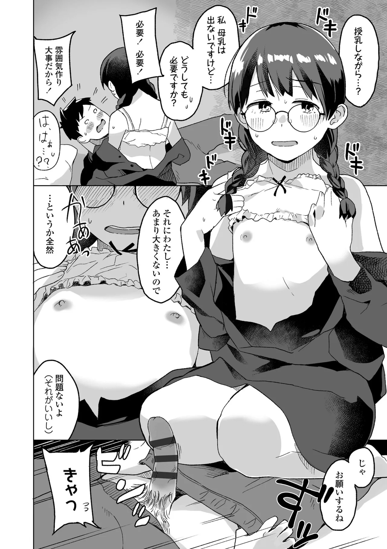 Page 154