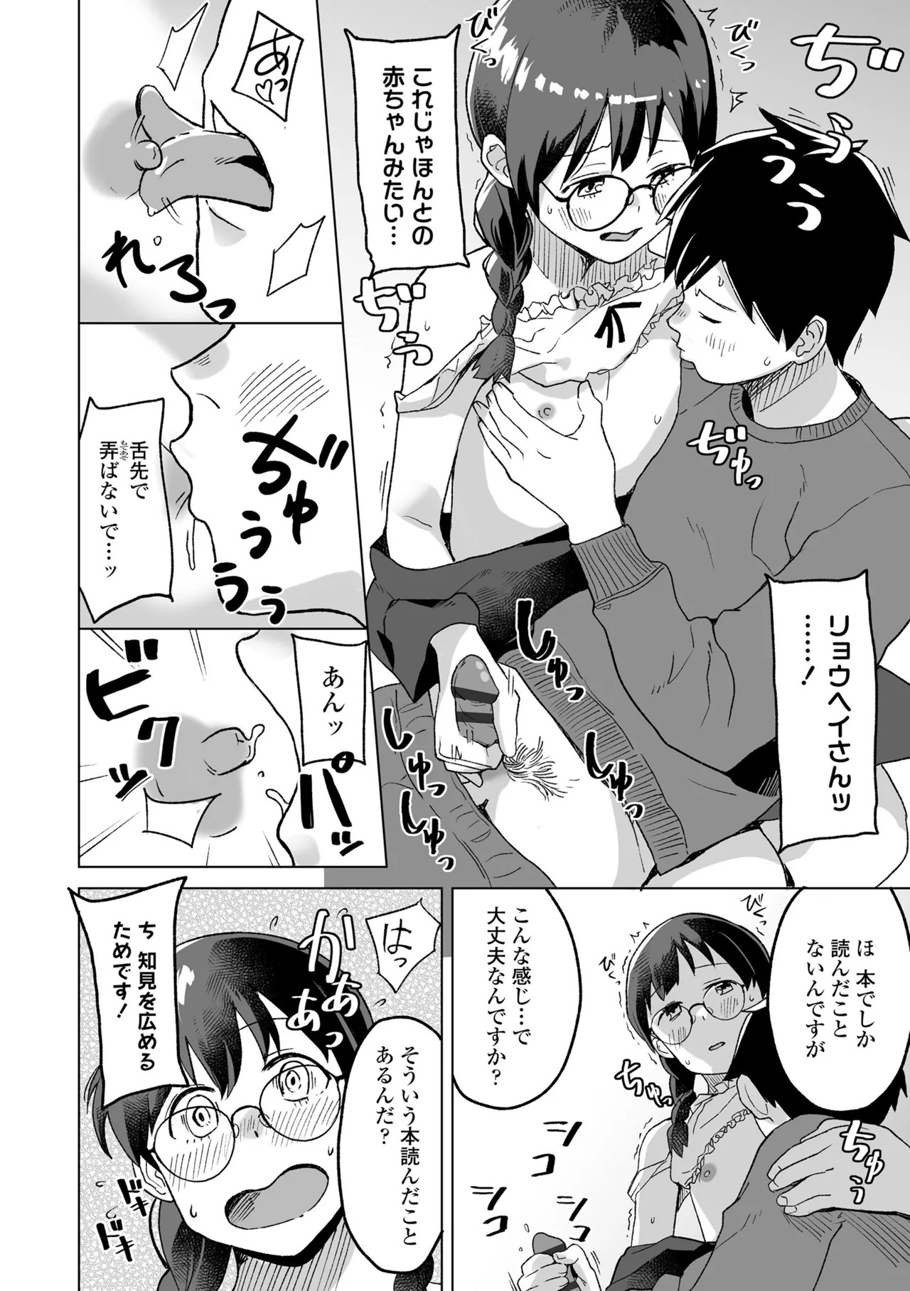 Page 156