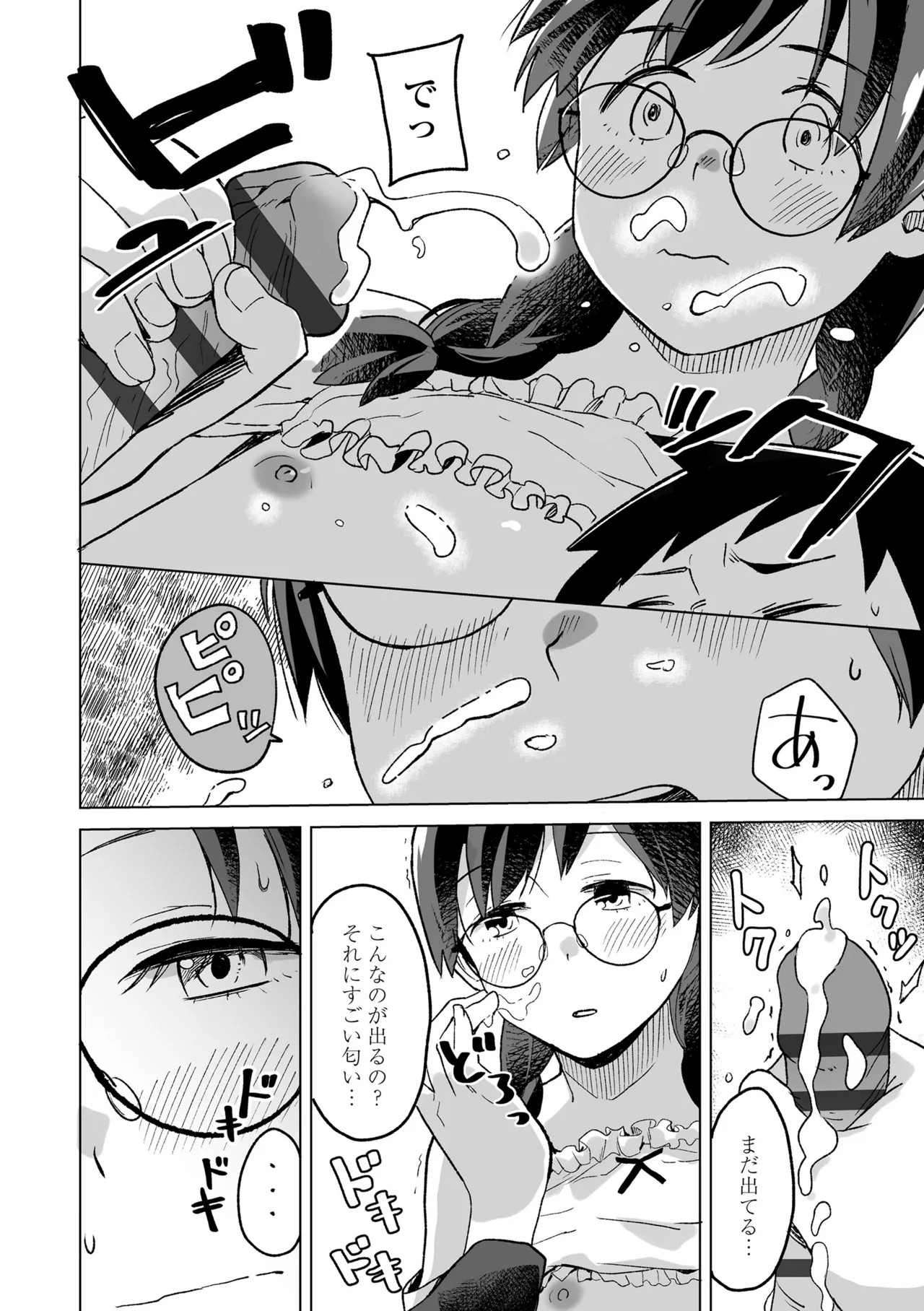 Page 158