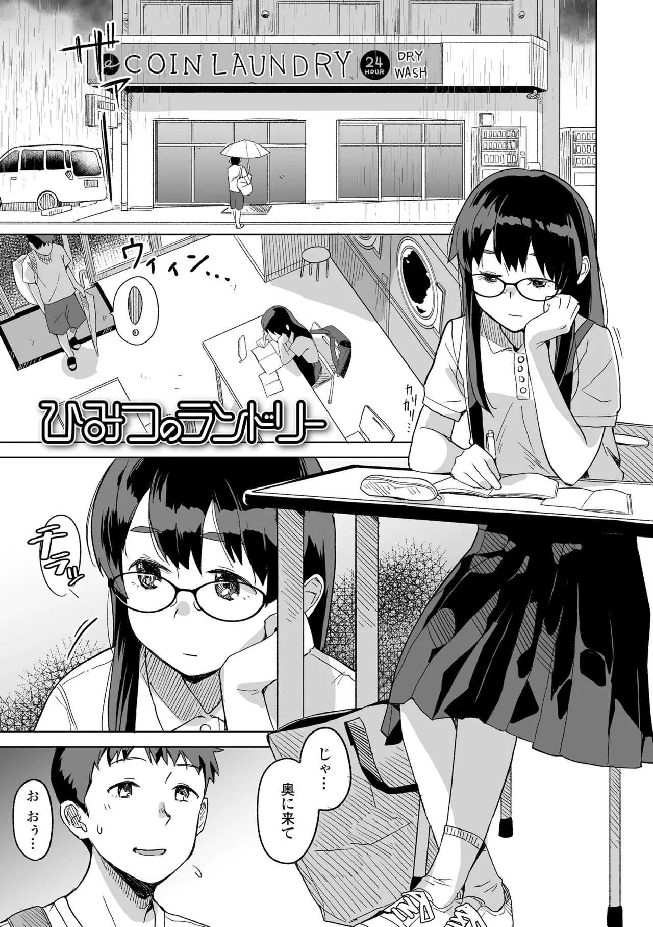 Page 173