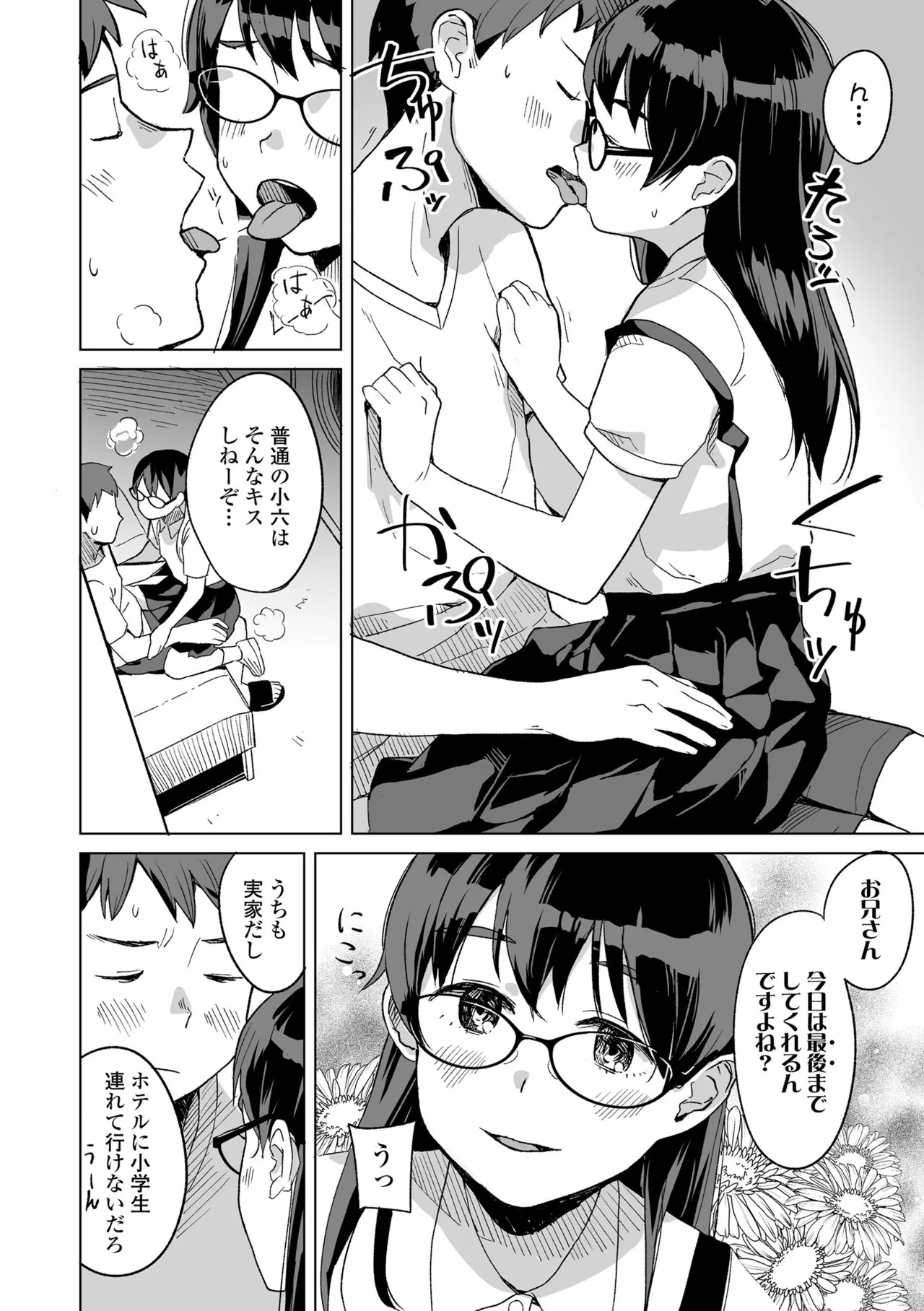 Page 174