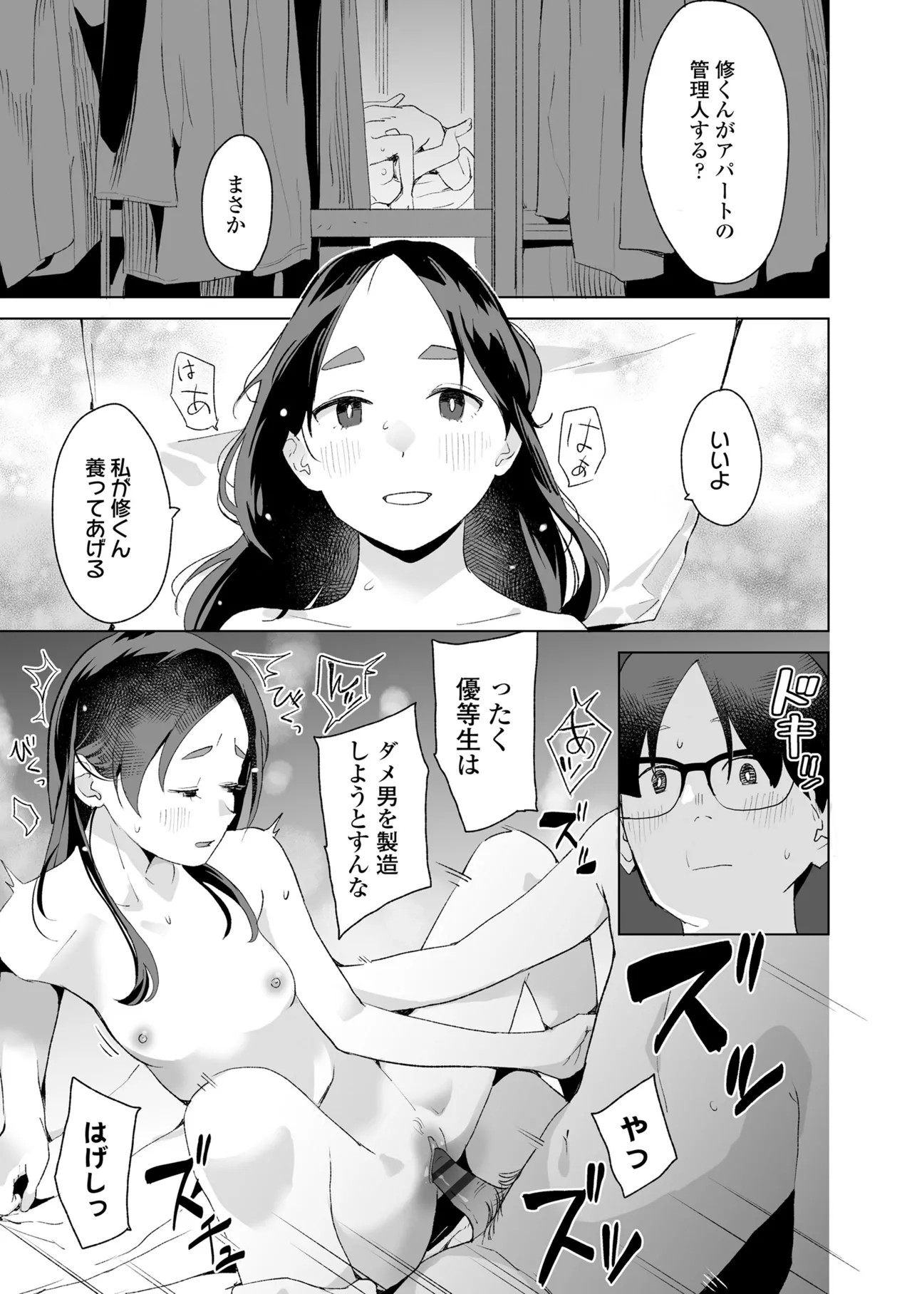 Page 65