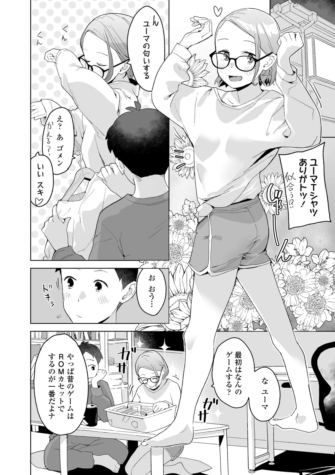 Page 74