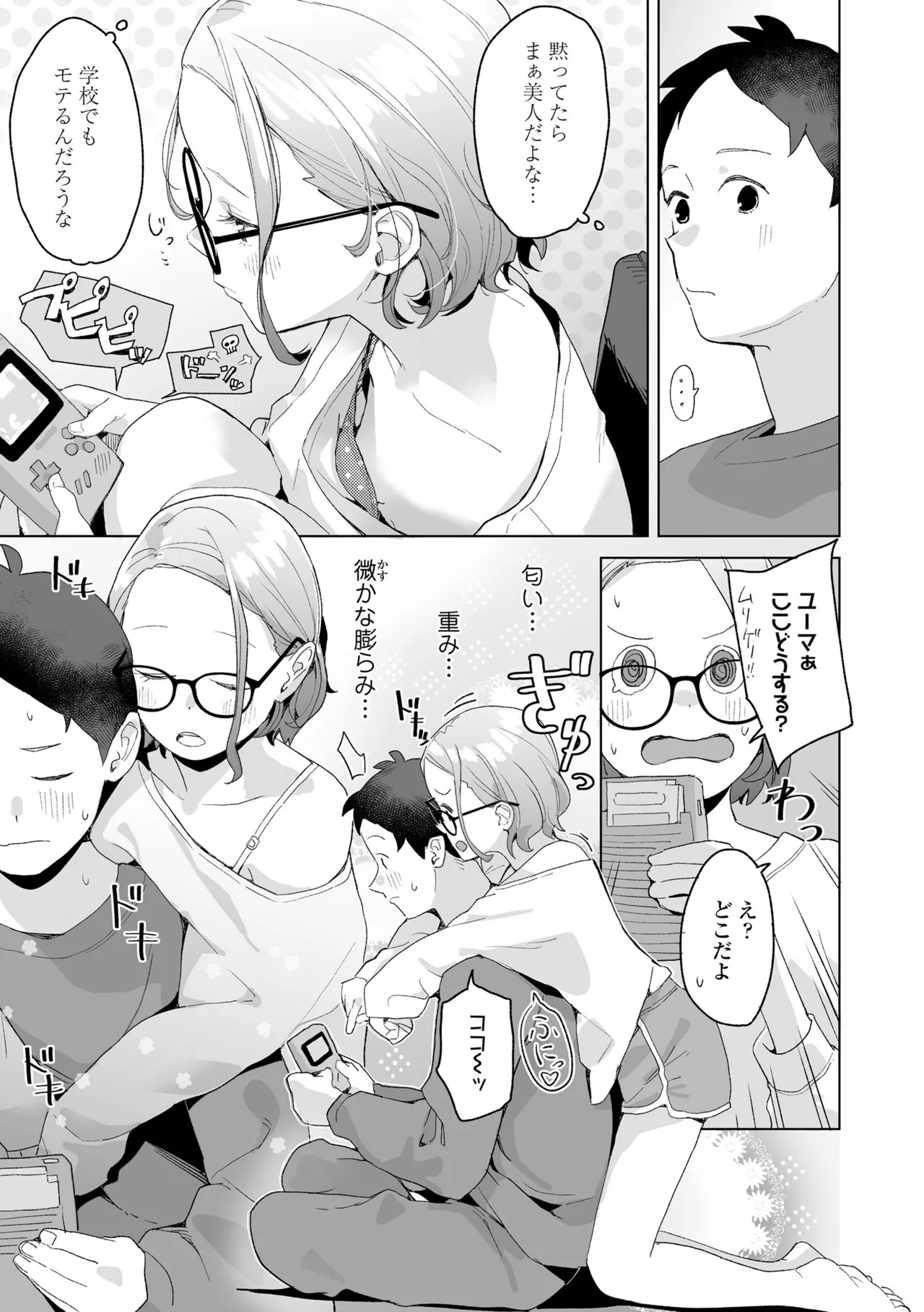 Page 75