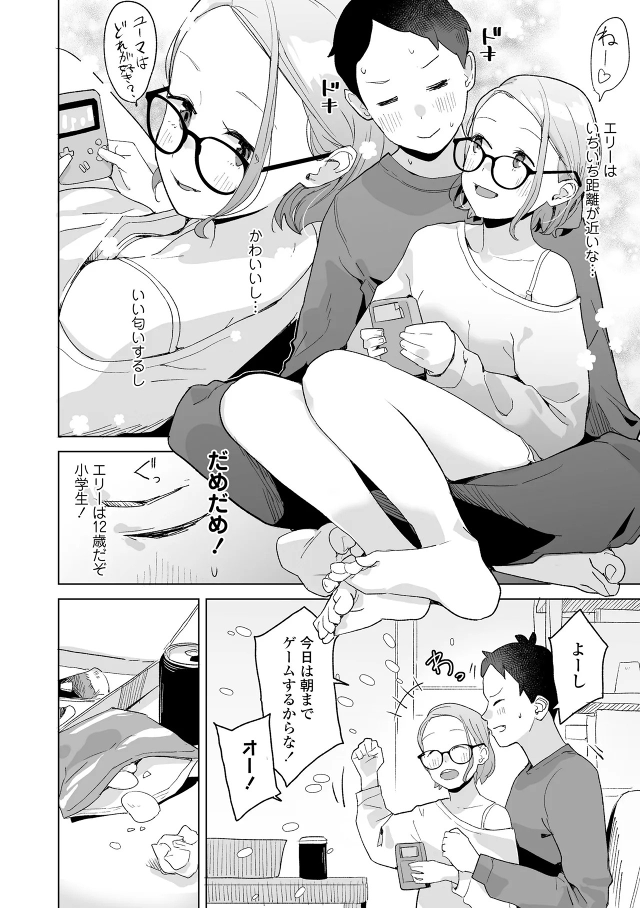 Page 76