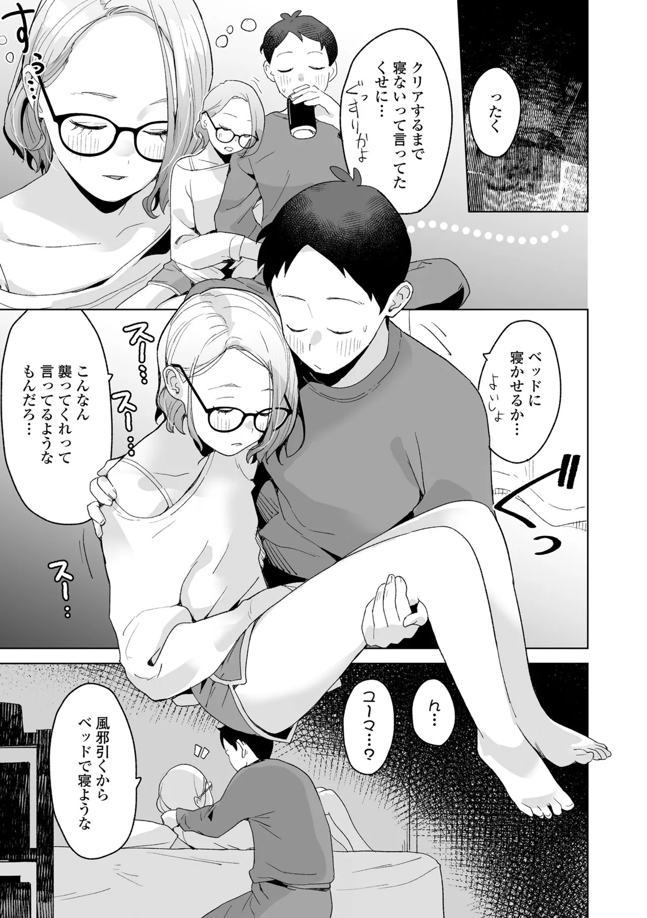 Page 77